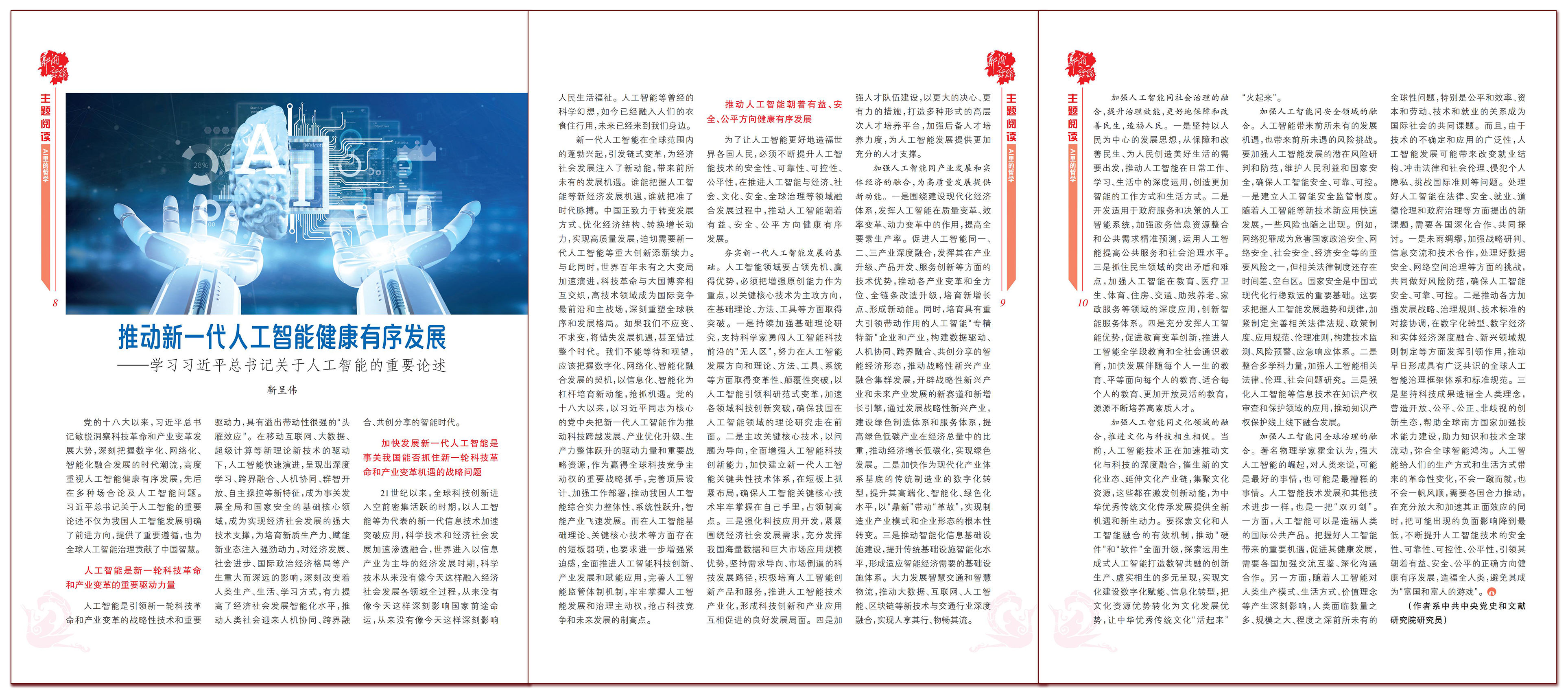 靳呈伟-副本.png