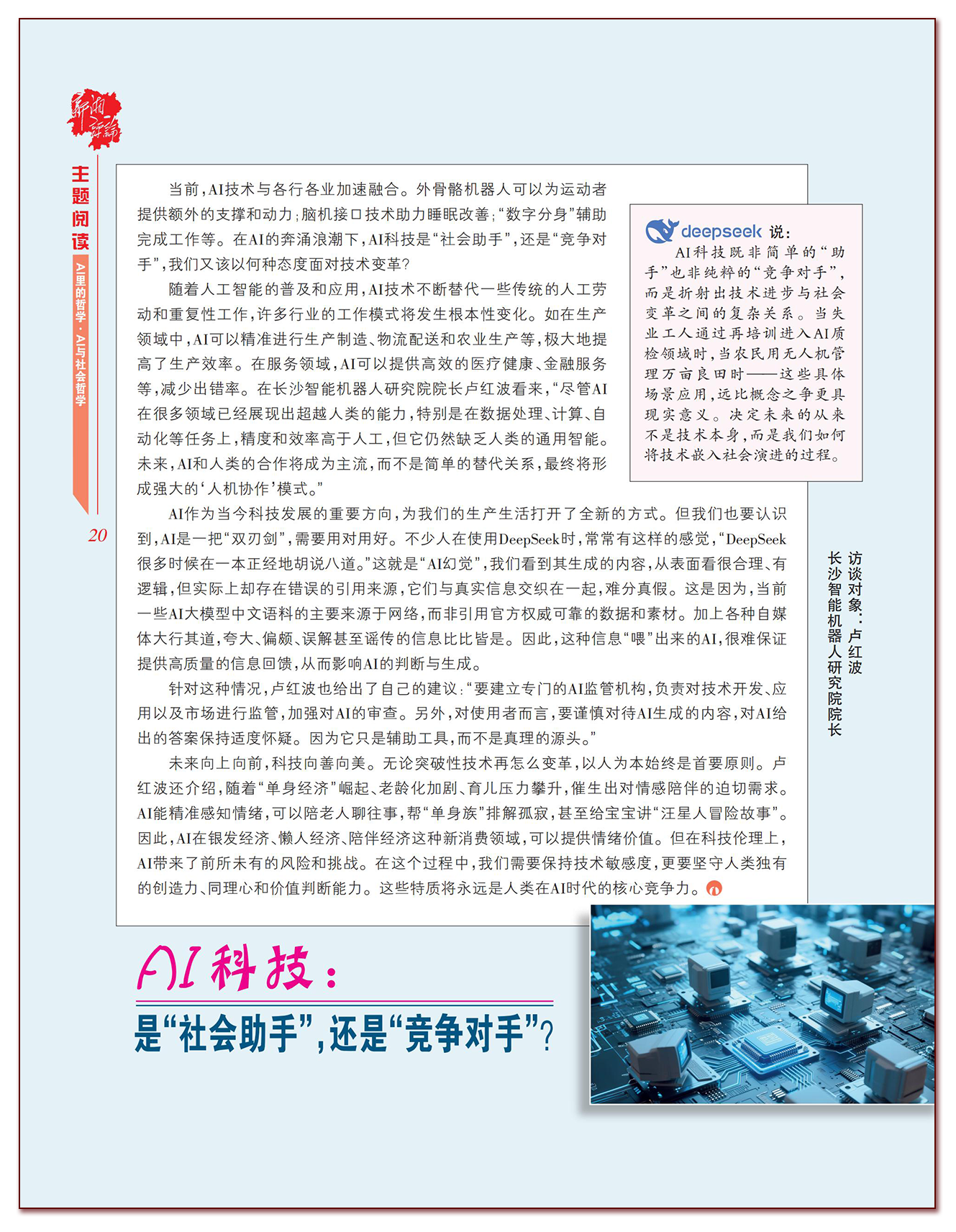 闫晗.png