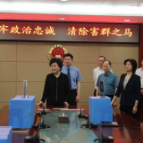 全国政法队伍教育整顿中央第十督导组下沉常德调研督导裘援平参加调研督导