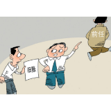 绝不能让“新官不理旧账”寒了企业的心 | 春天里的民营经济系列谈④