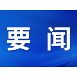 巩固提升保障能力 共建新型能源体系  省政府与国家管网集团签署战略合作协议  沈晓明见证签约 毛伟明张伟座谈