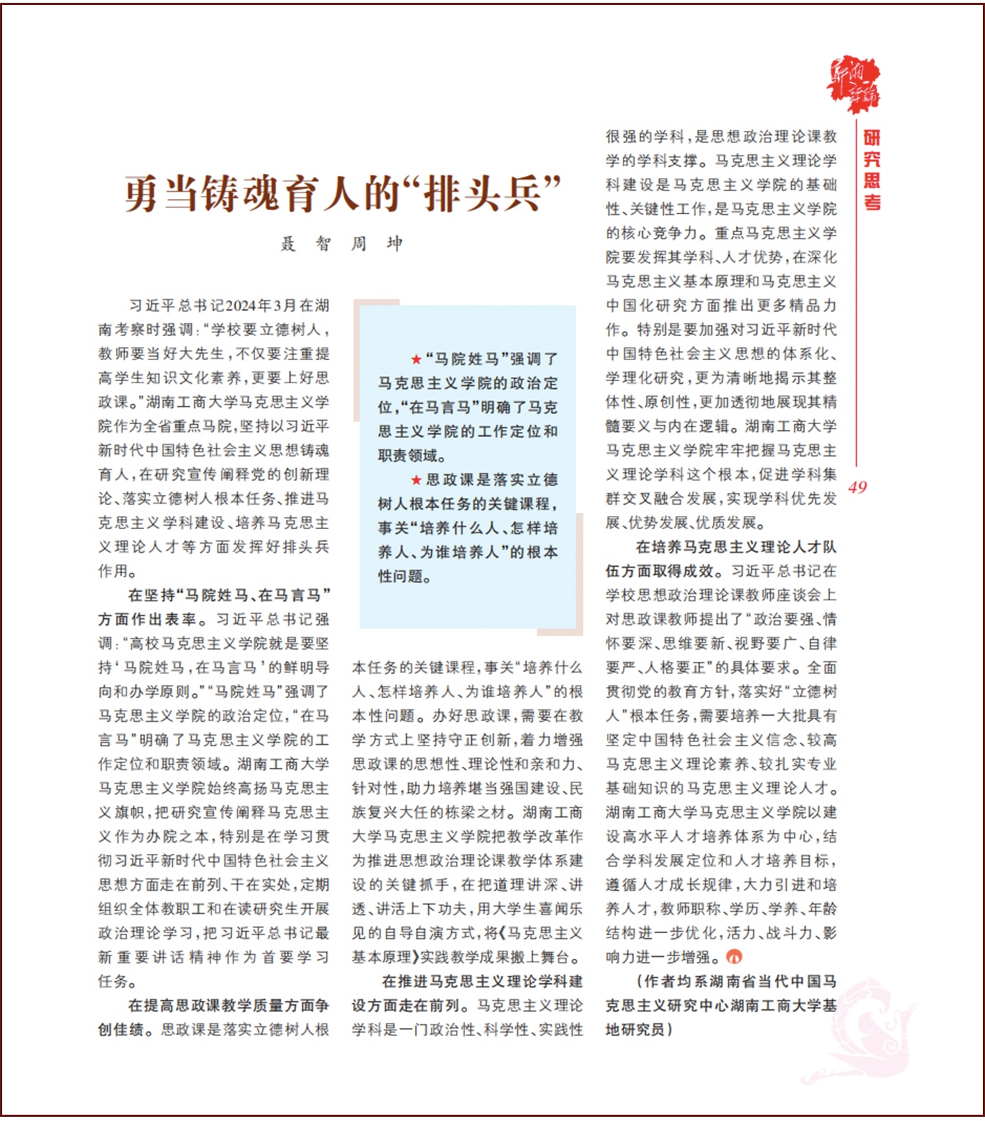 排头兵、.jpg