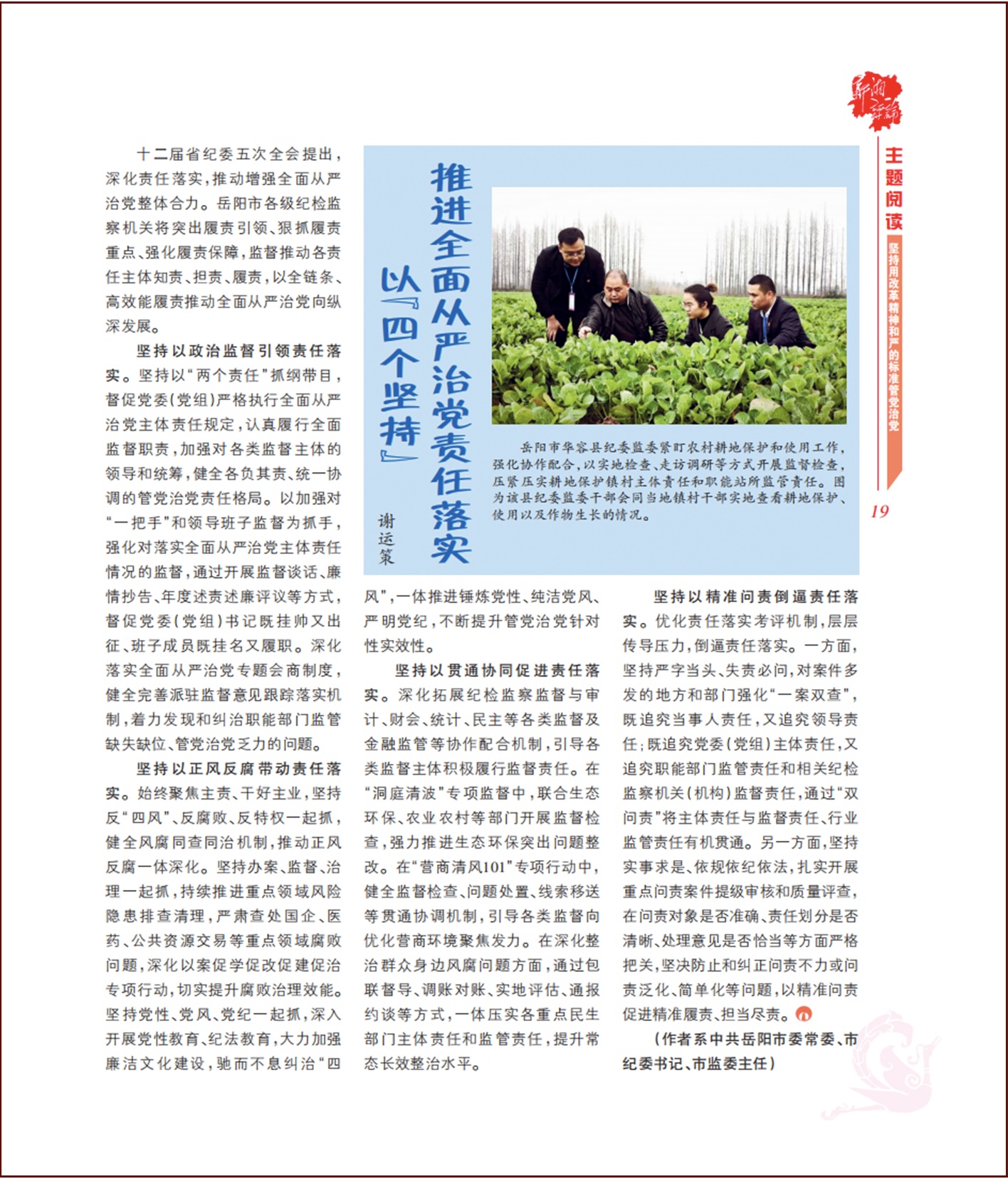 推进全面.jpg