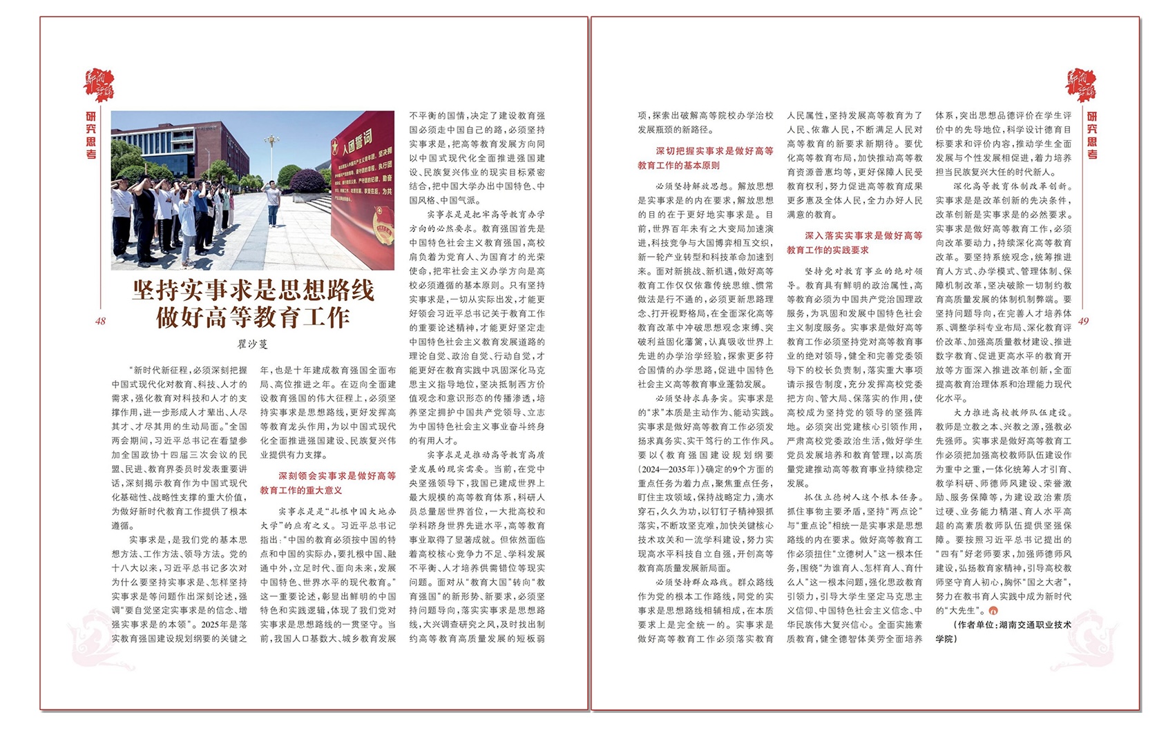 民主1.jpg