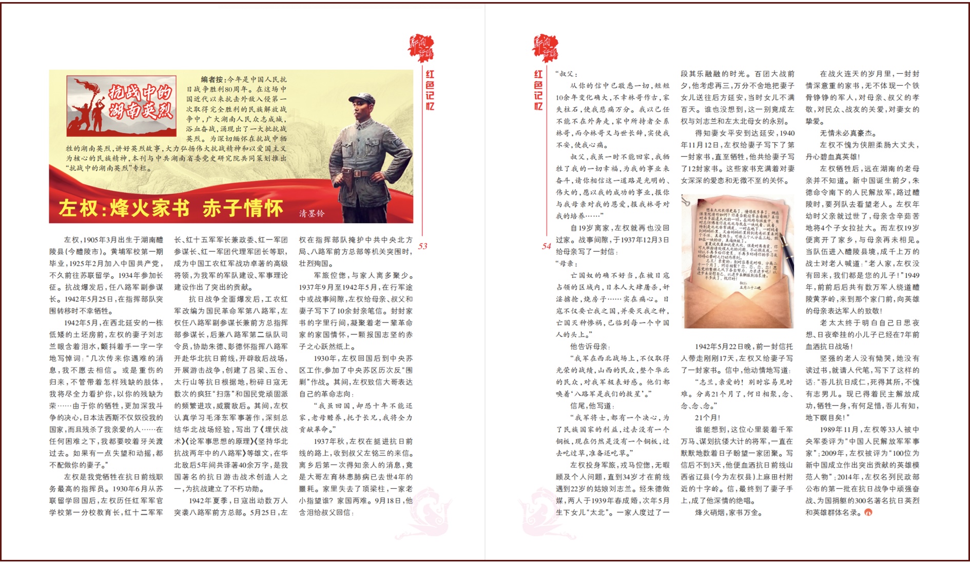家书.jpg