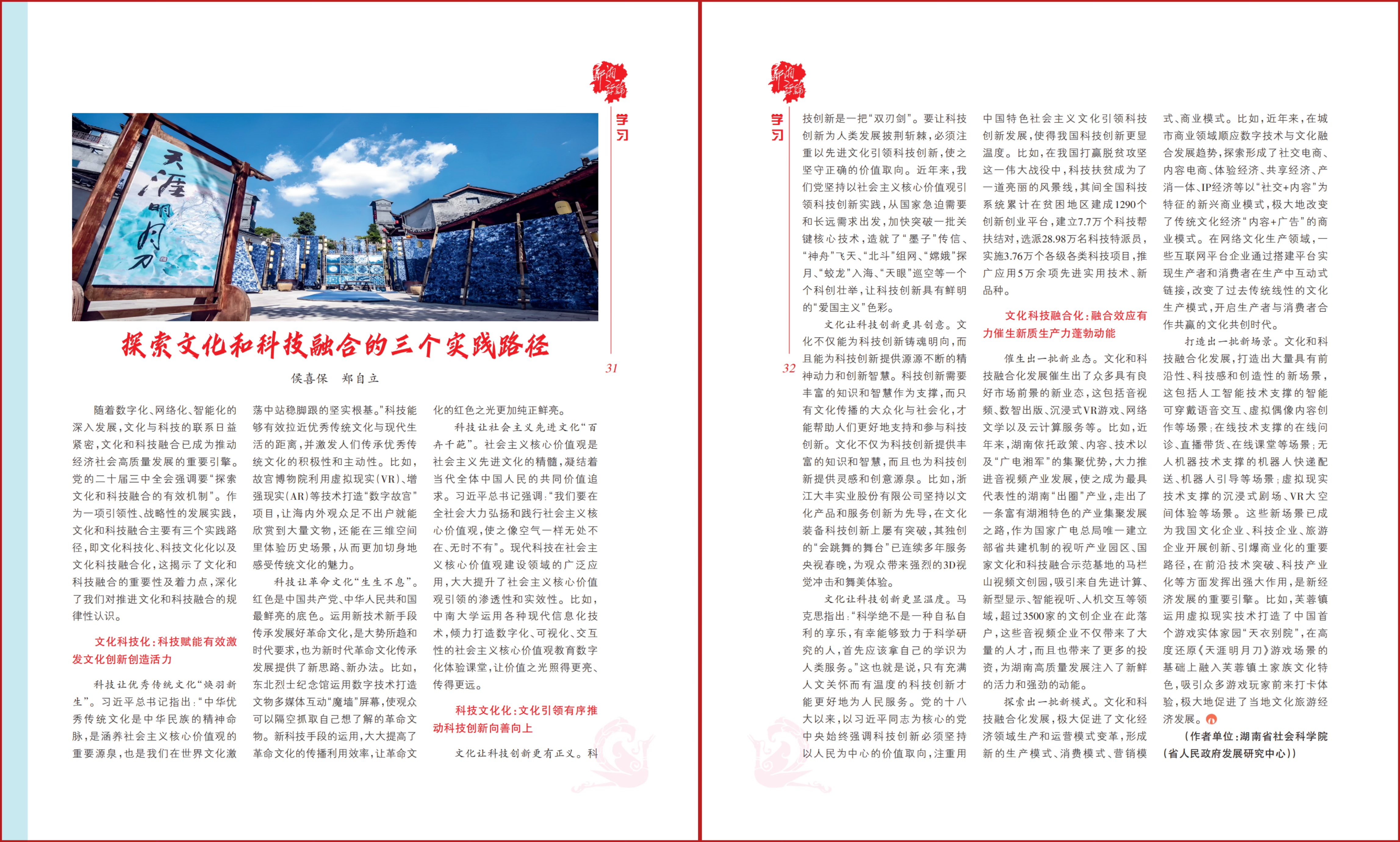 文化科技.png