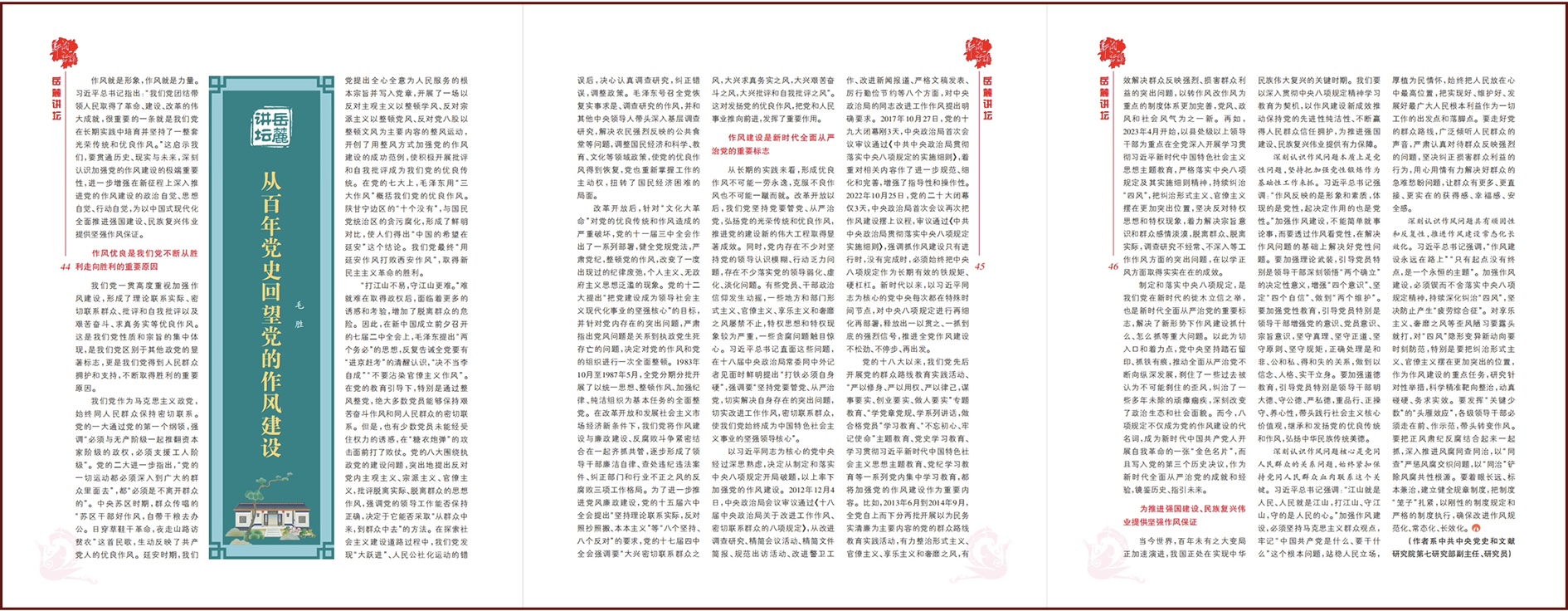 百年党史.jpg