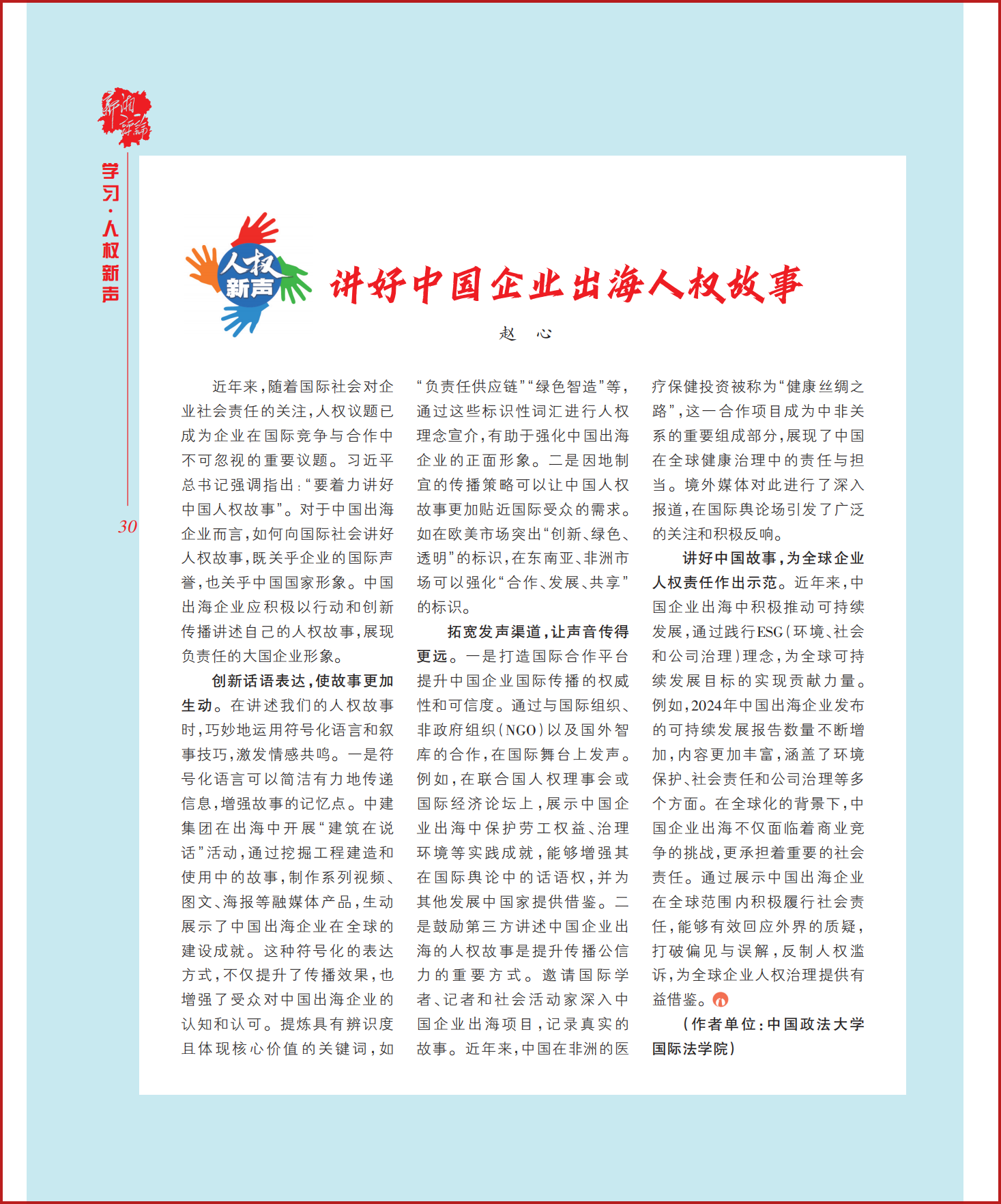 中国企业.png
