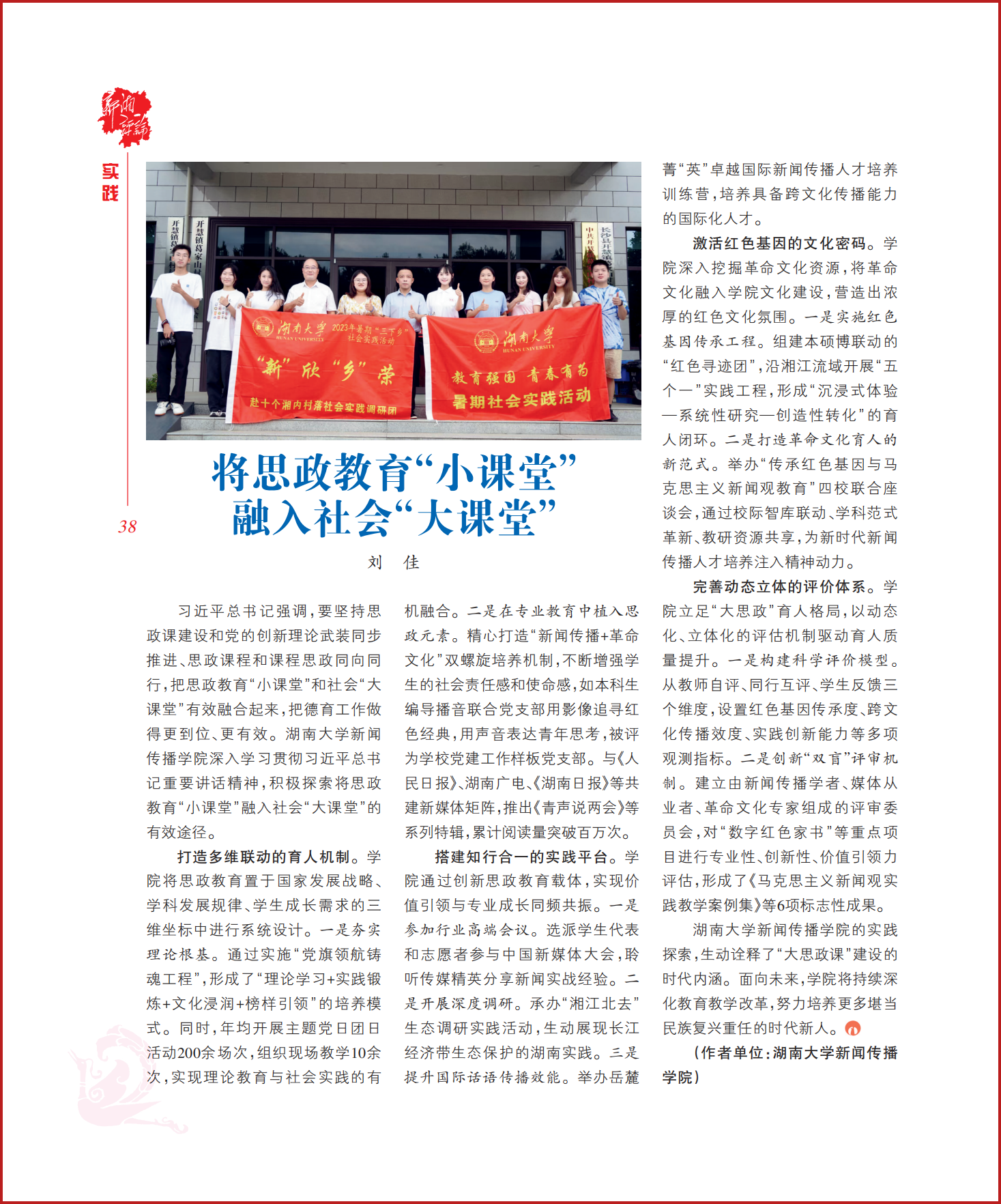 思政教育.png