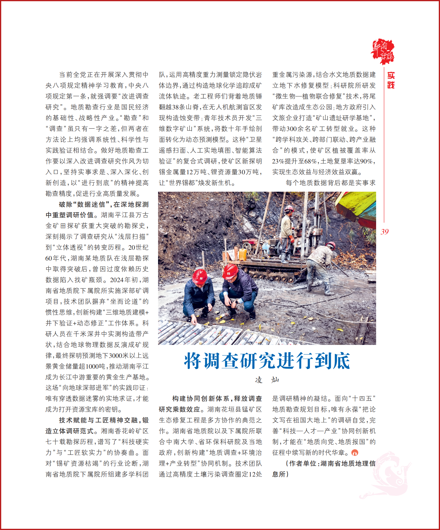 调查研究.png