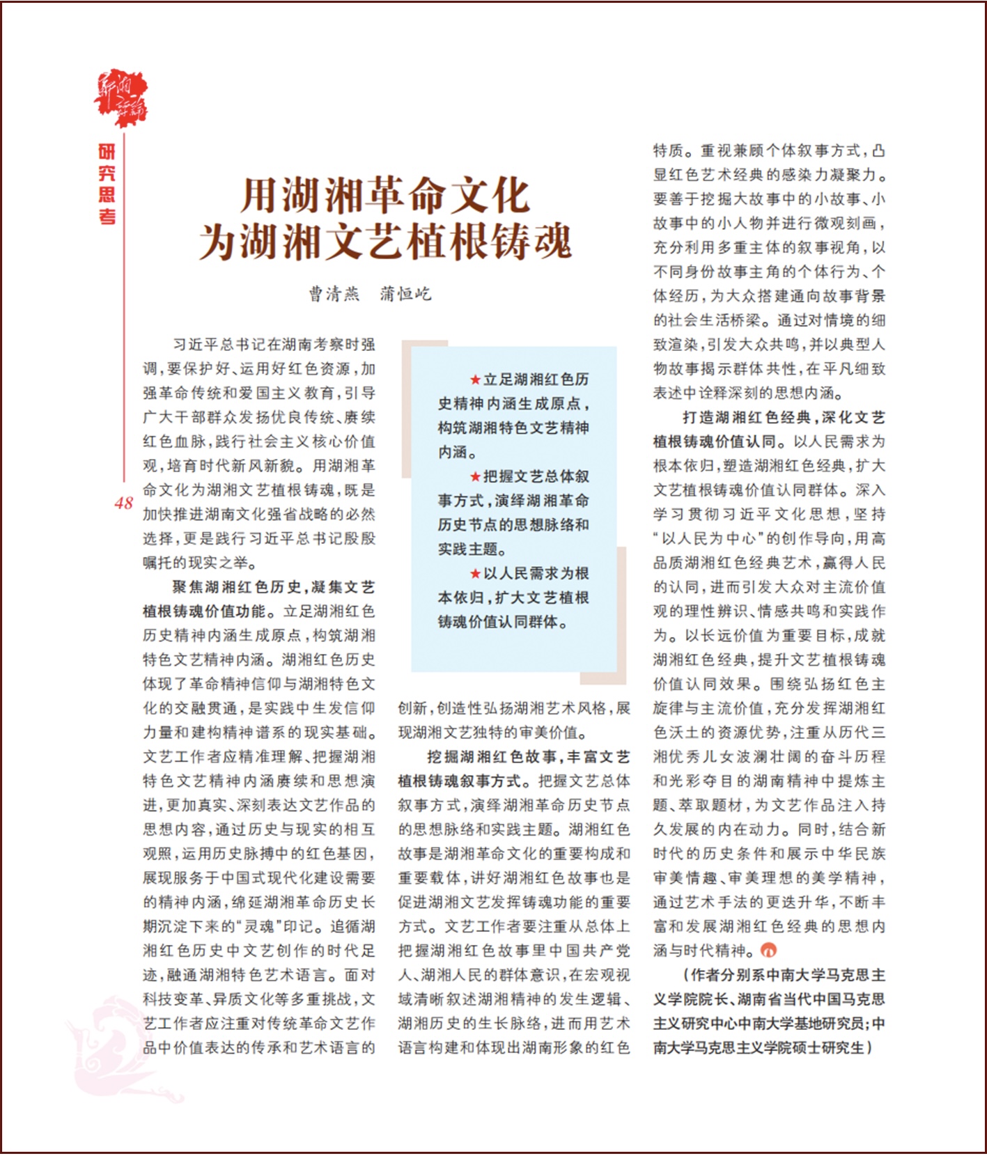 湖湘.jpg