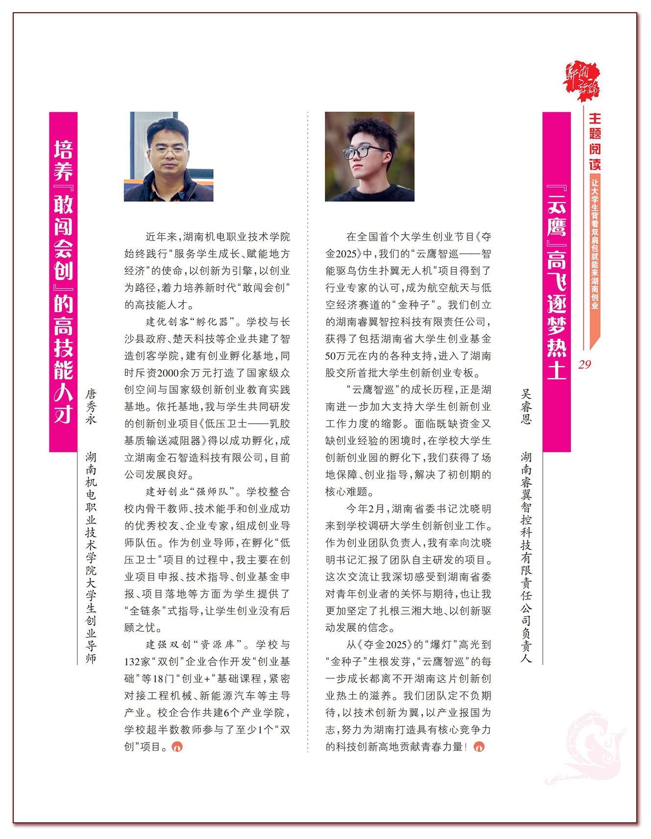 微信图片_20250407110042.png