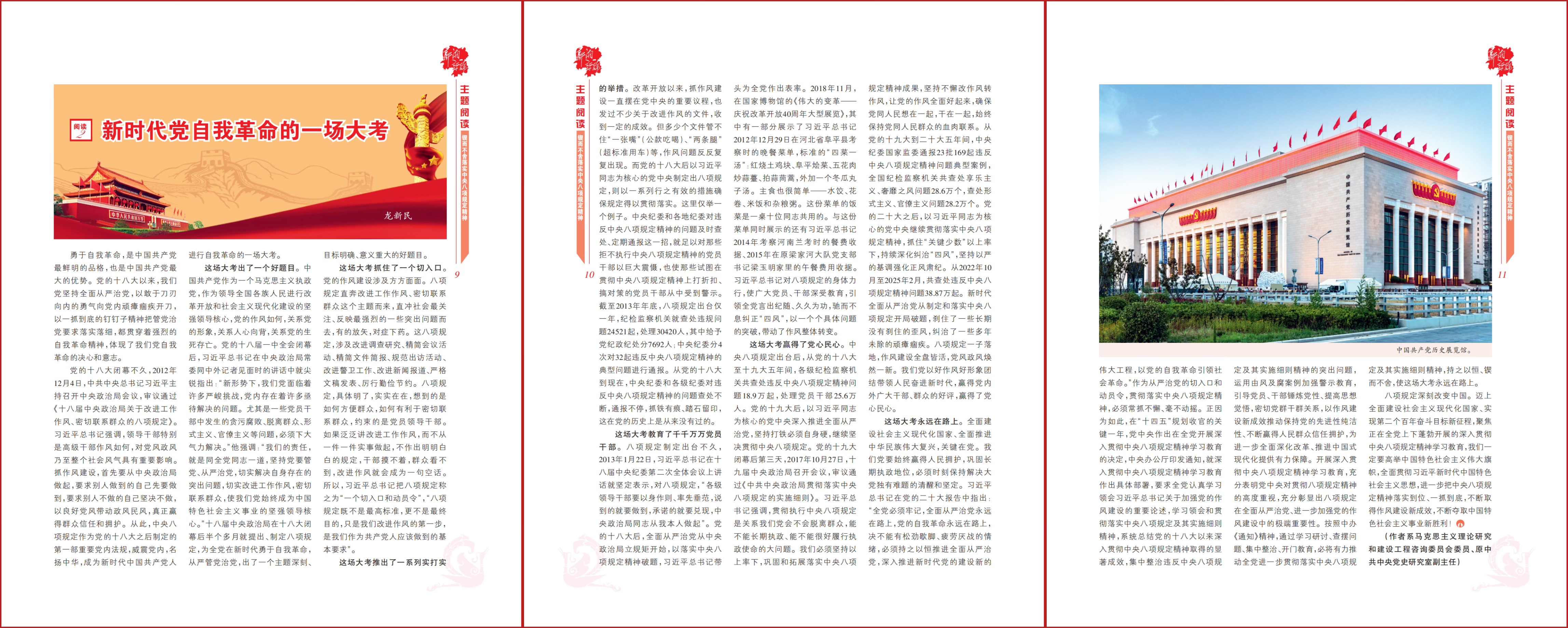 自我革命.png