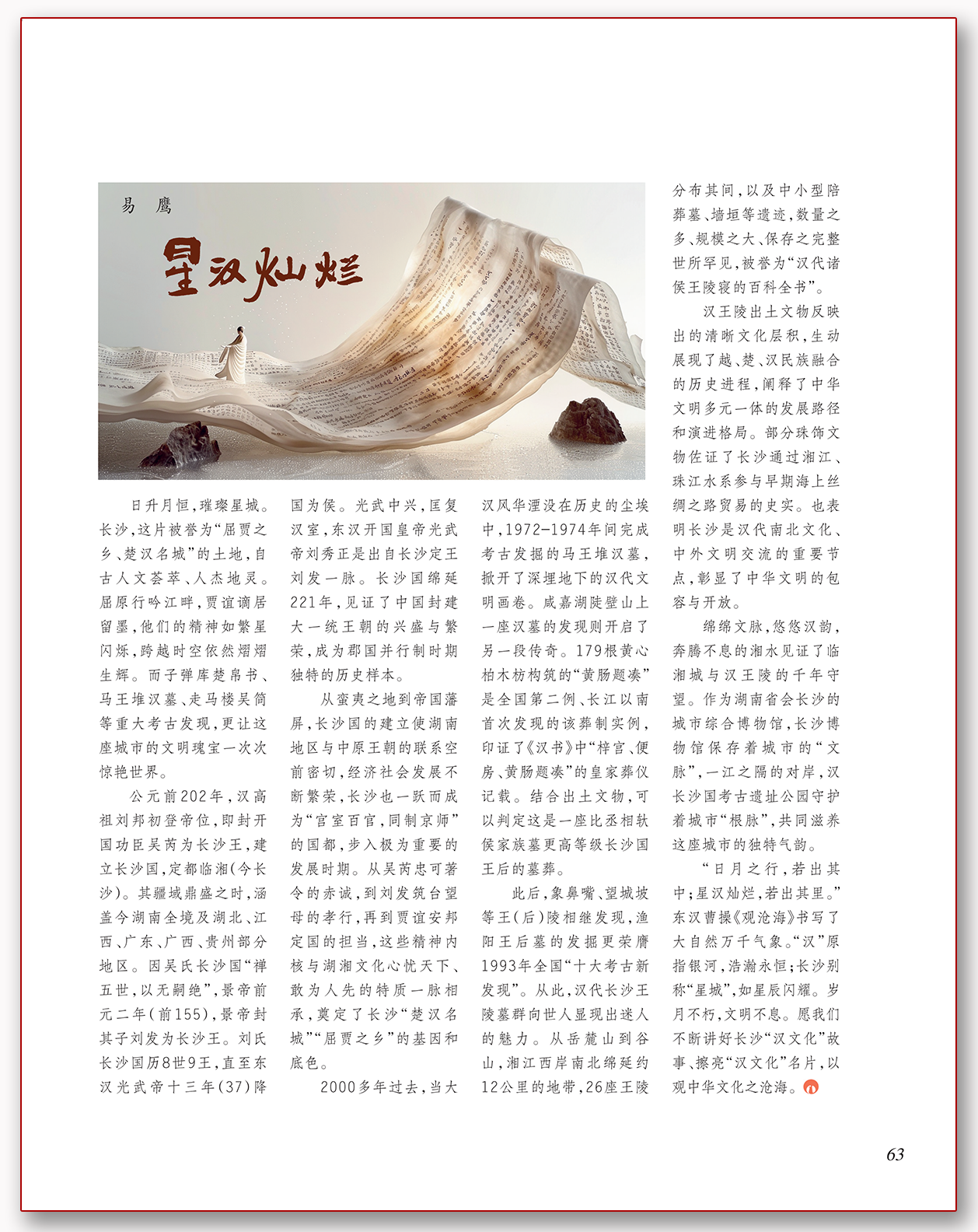 星汉灿烂.png