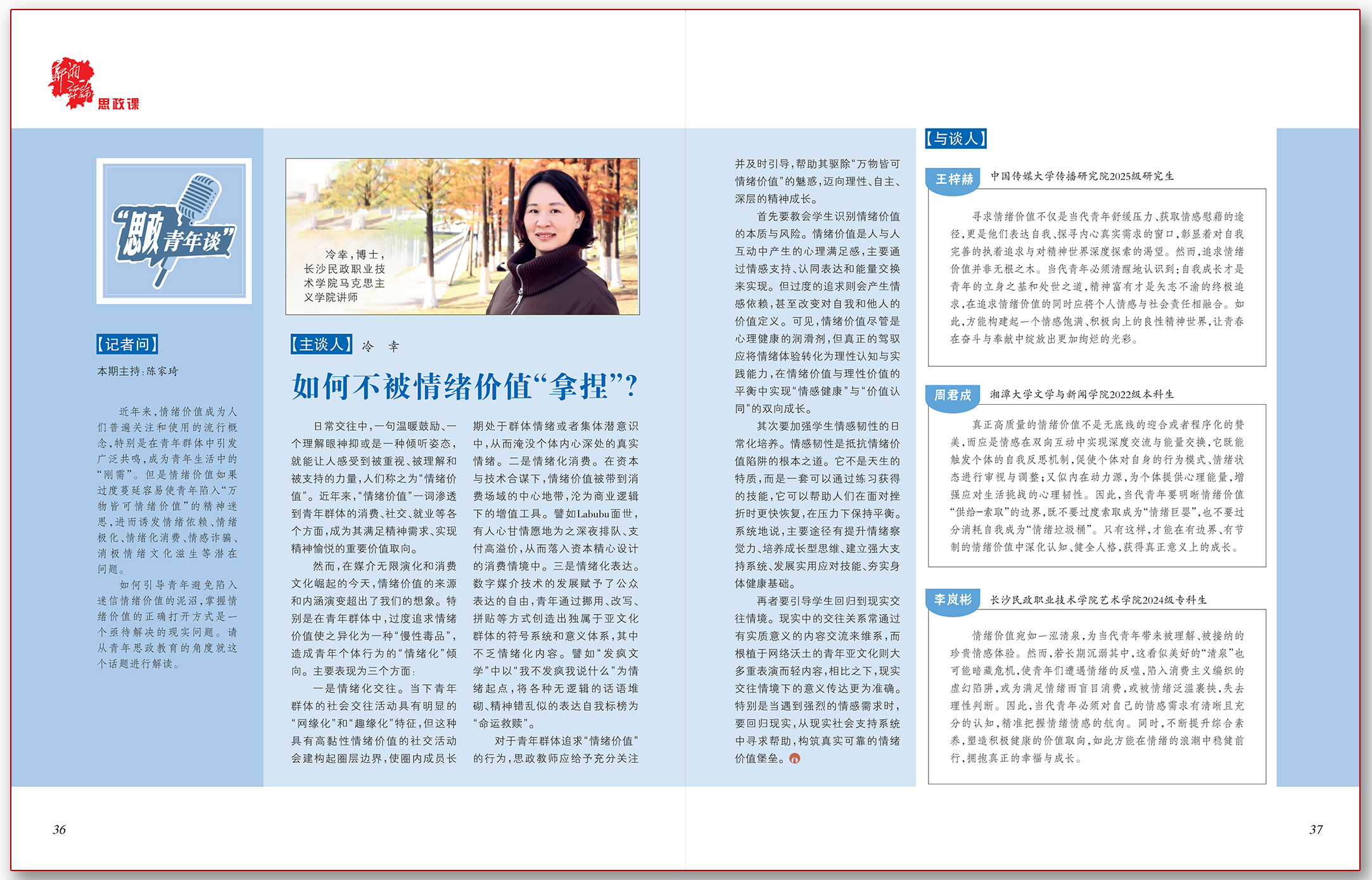 如何不被情绪价值“拿捏”？.png