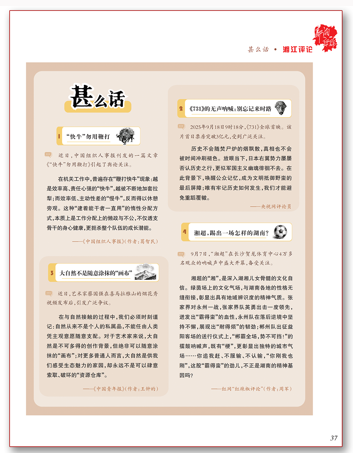 什么话.png