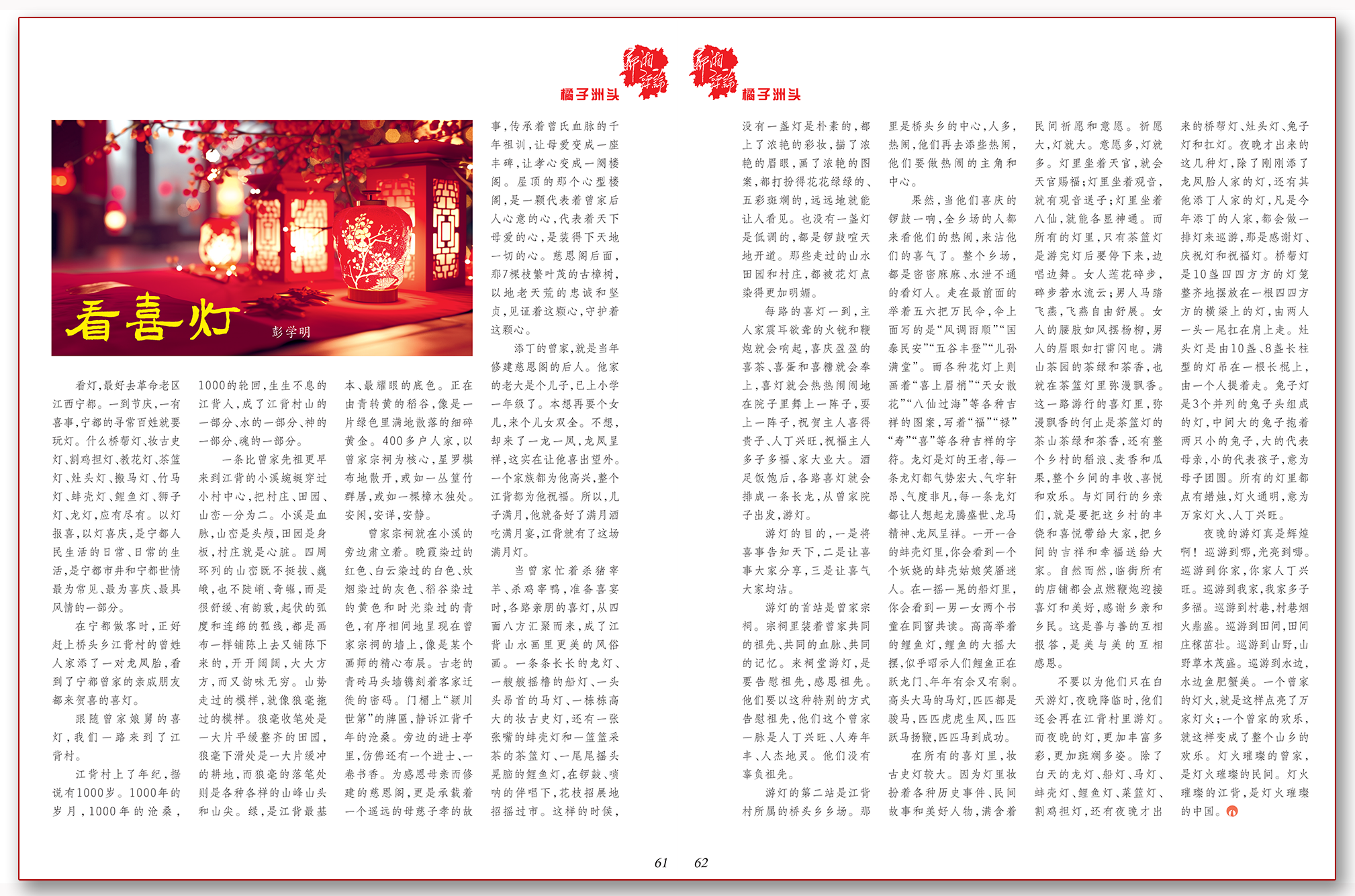 看喜灯.png