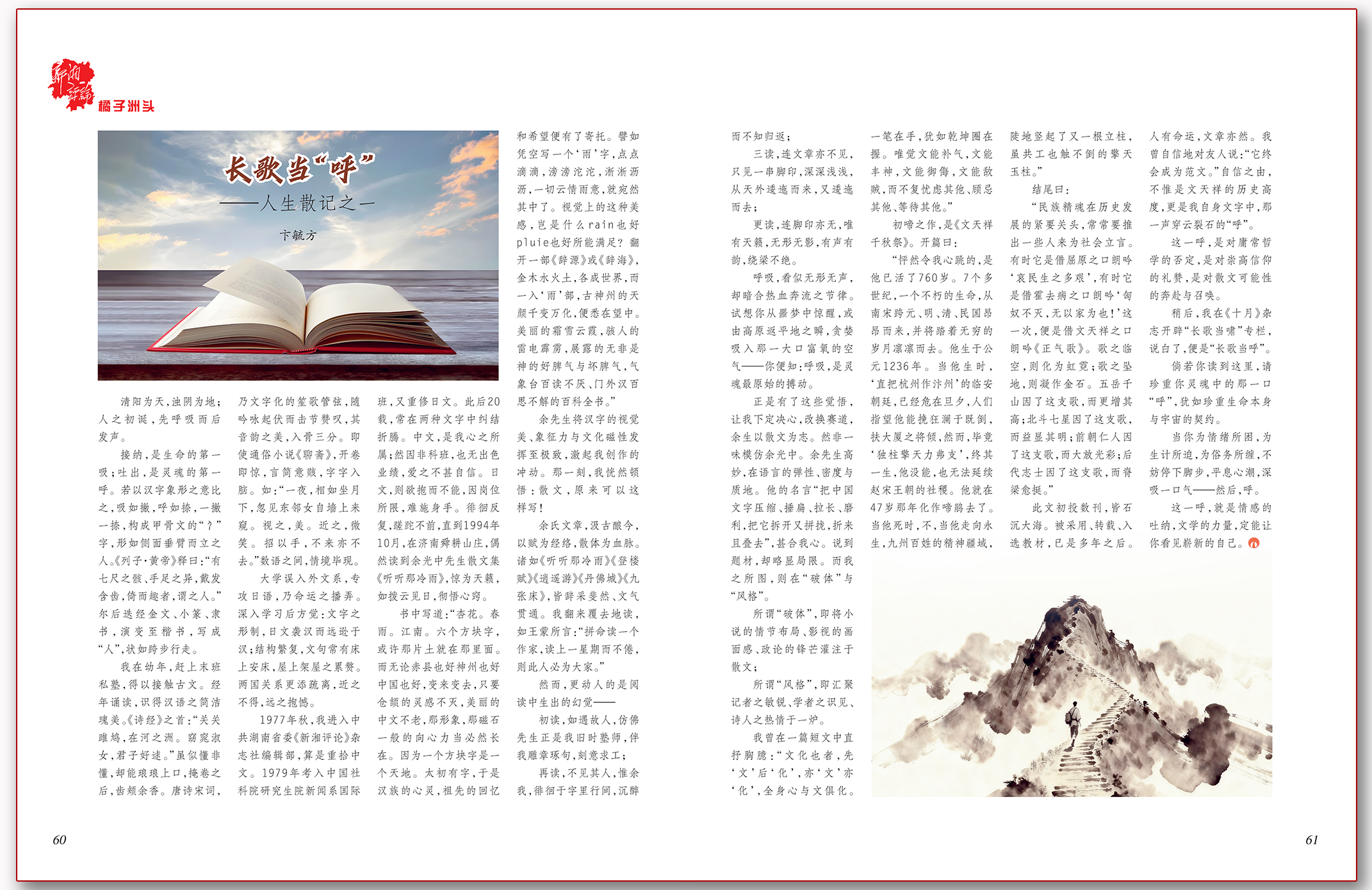 长歌当呼.png 长歌当呼.png