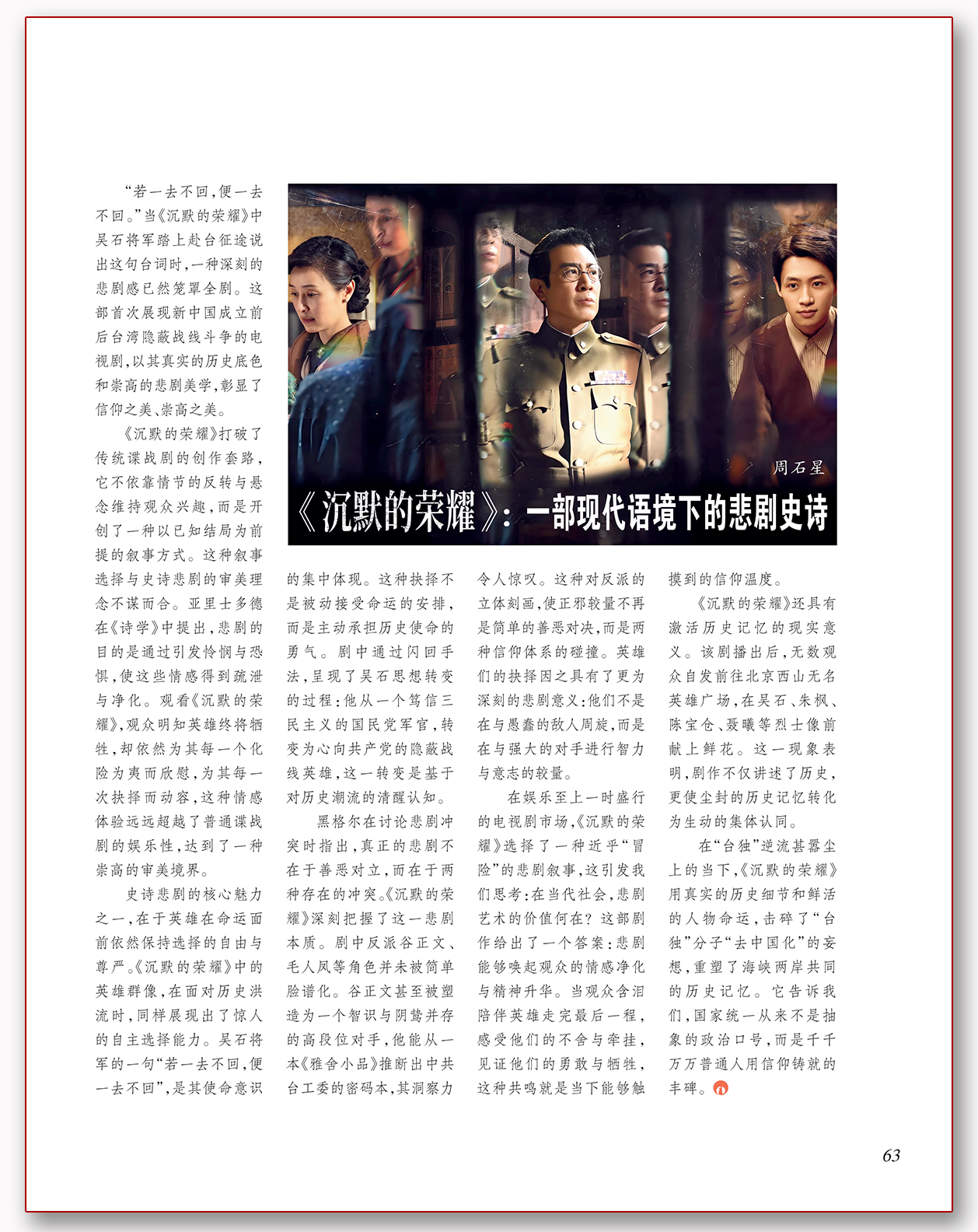 沉默的荣耀.png 沉默的荣耀.png