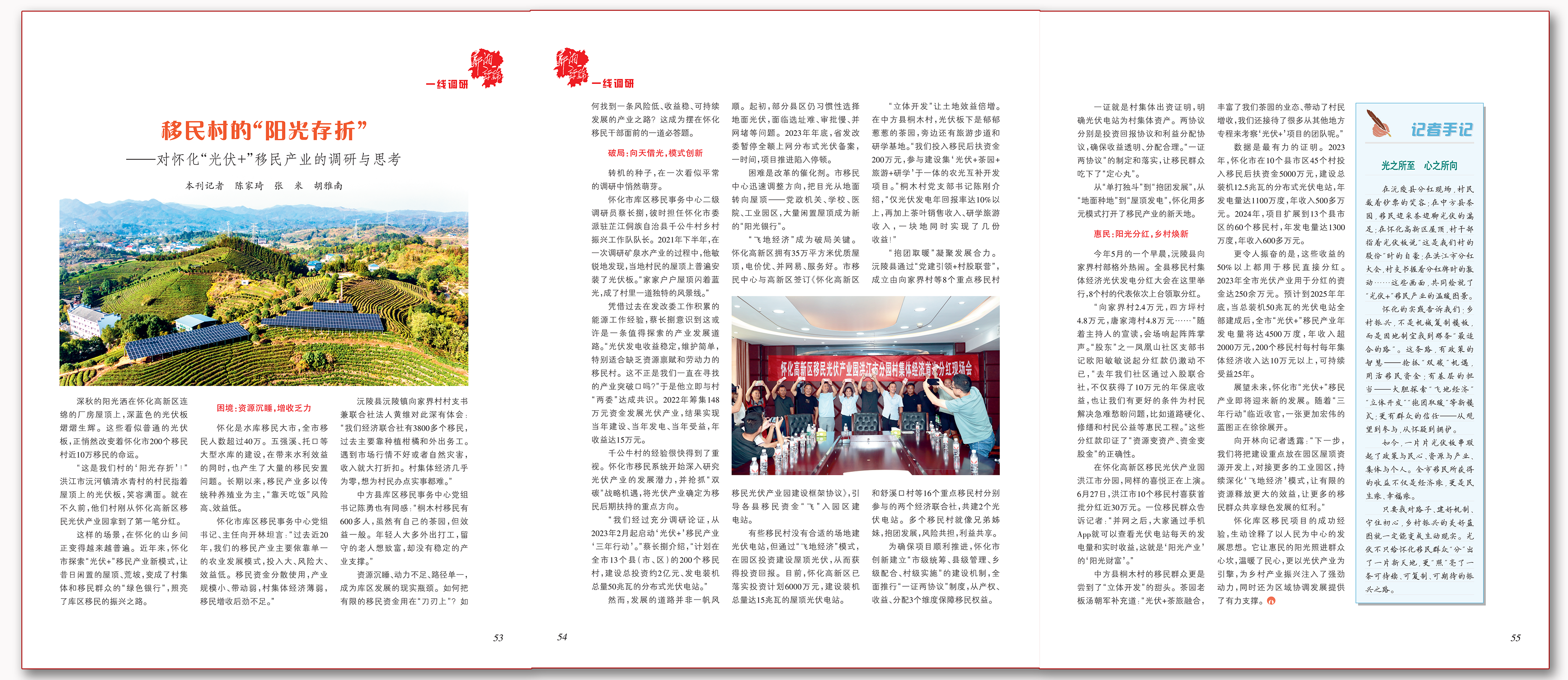 移民村的阳光存折.png 移民村的阳光存折.png