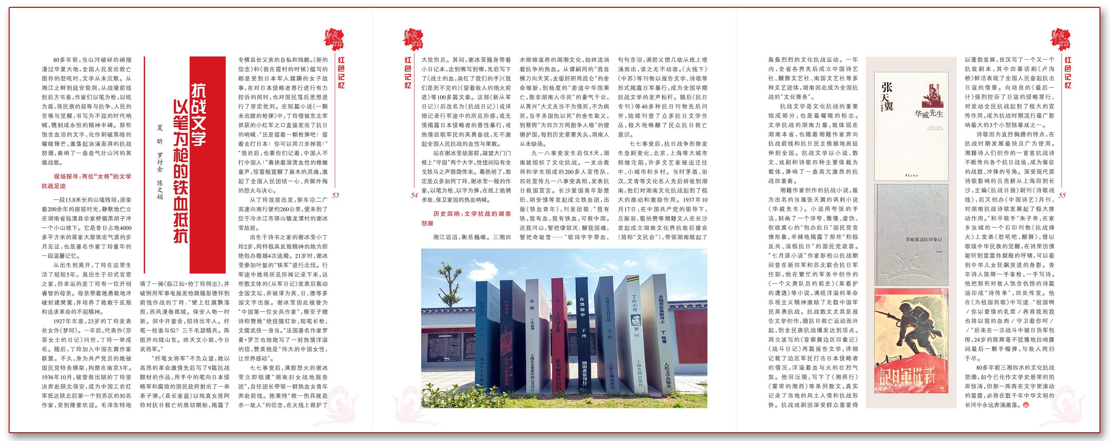 抗战文学：以笔为枪的铁血抵抗.png