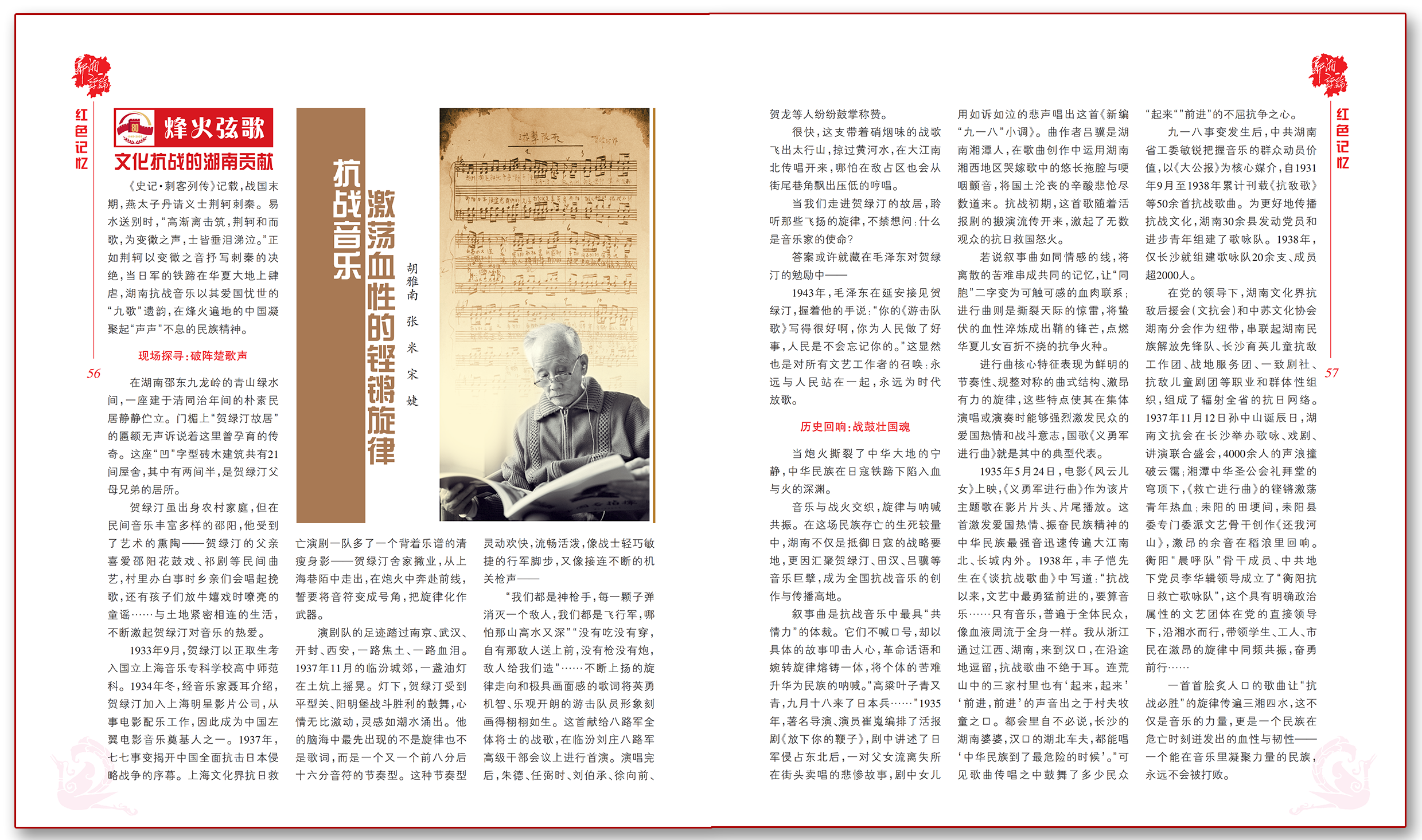 抗战音乐：激荡血性的铿锵旋律.png