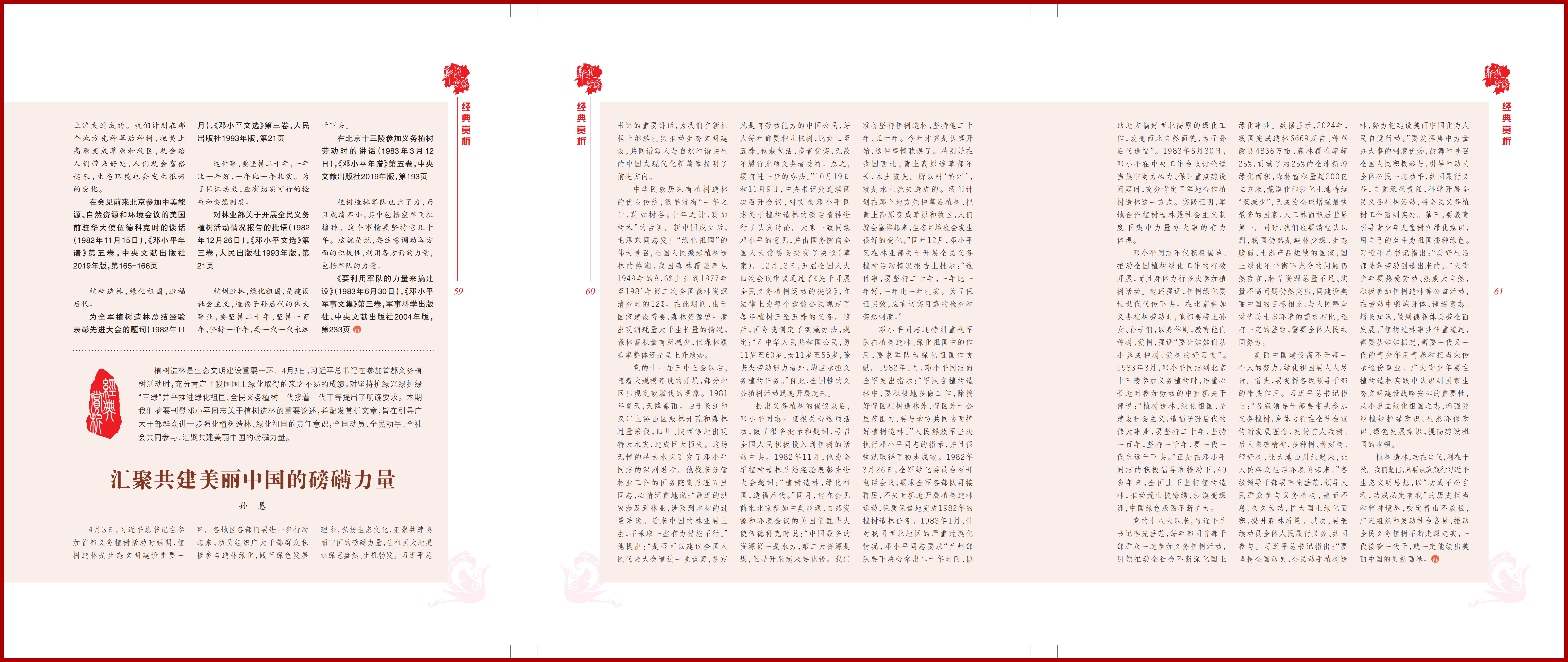WPS拼图1.png
