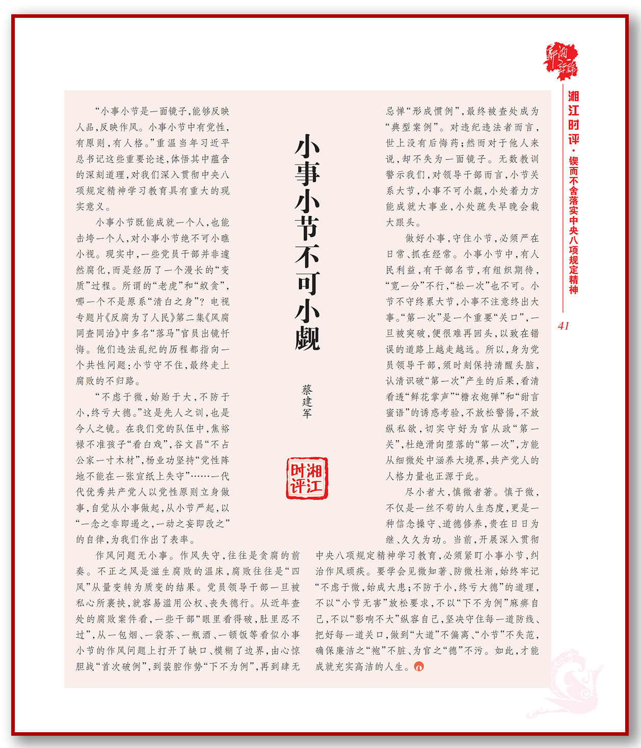 小事小节不可小觑.png