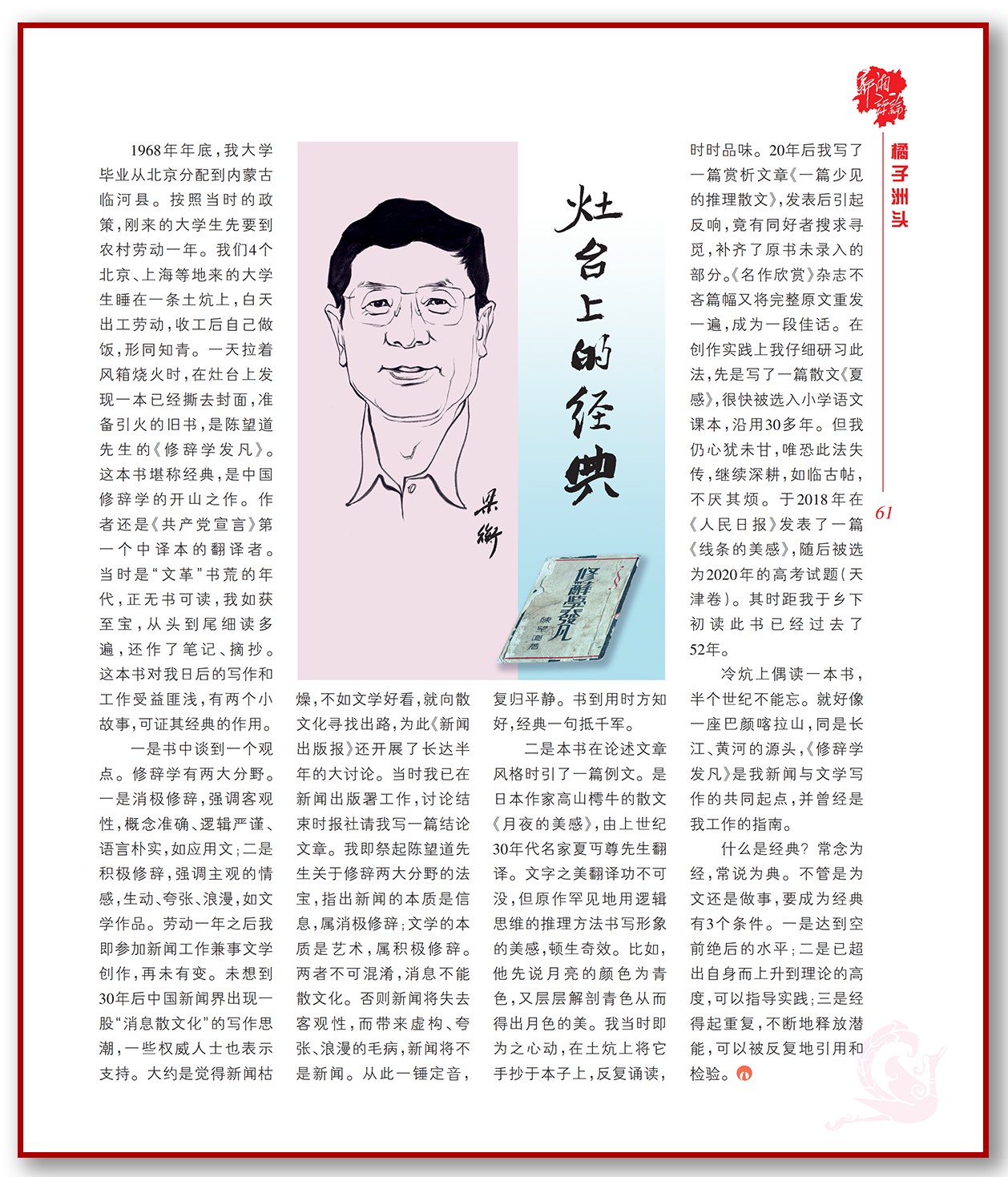 灶台上的经典.png