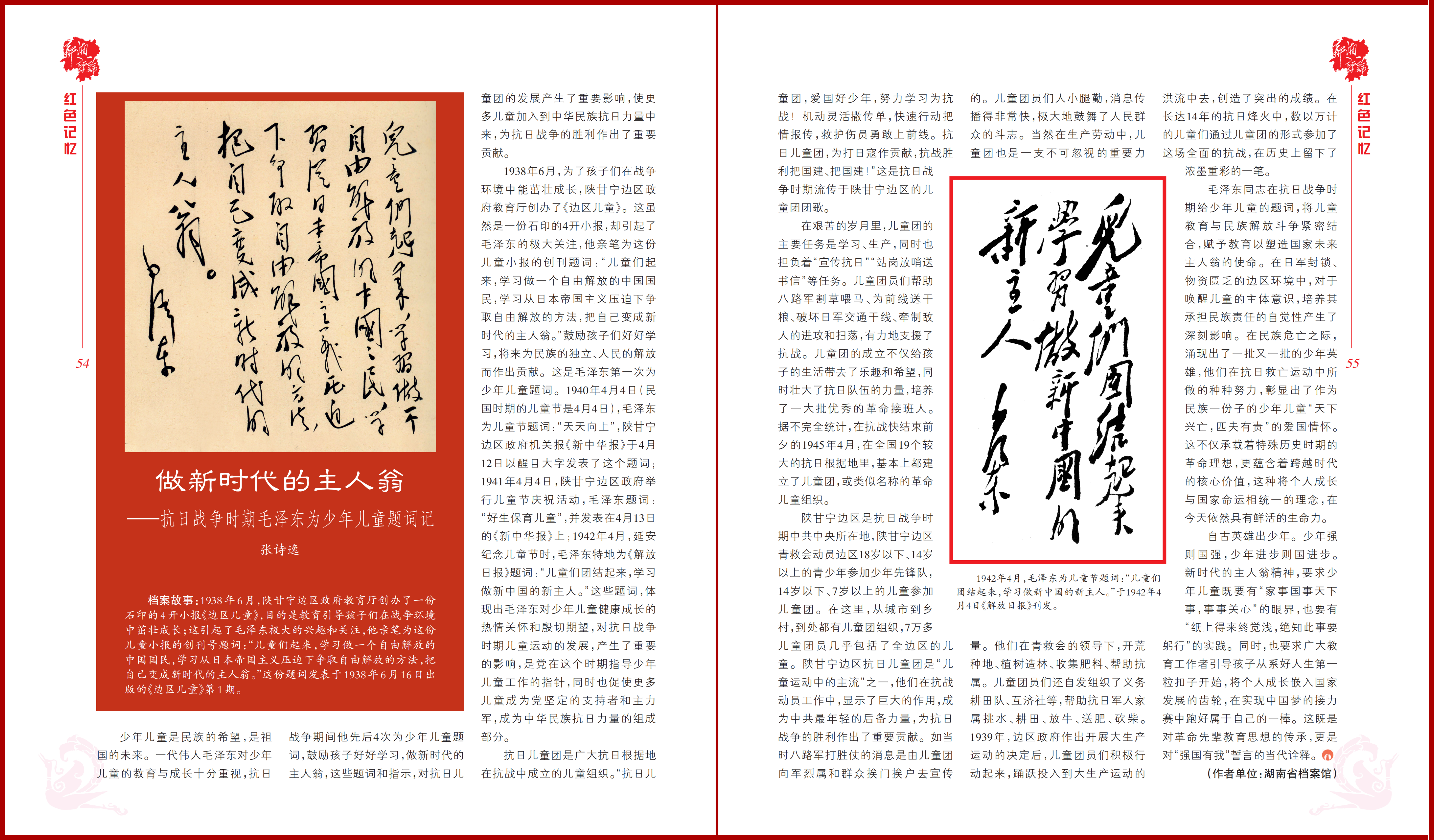 做新时代的主人翁.png