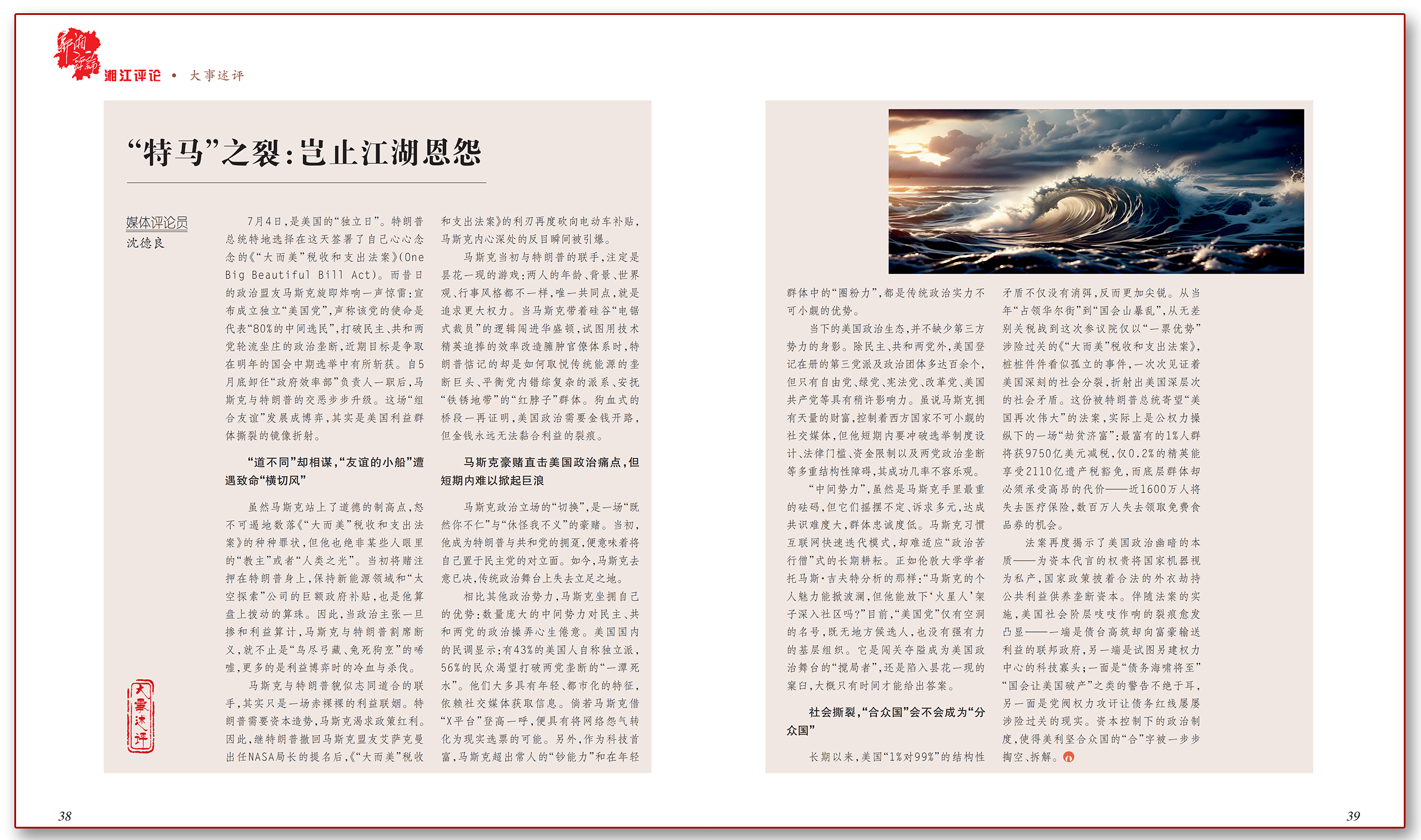 特马“友尽”，岂止江湖恩怨.png