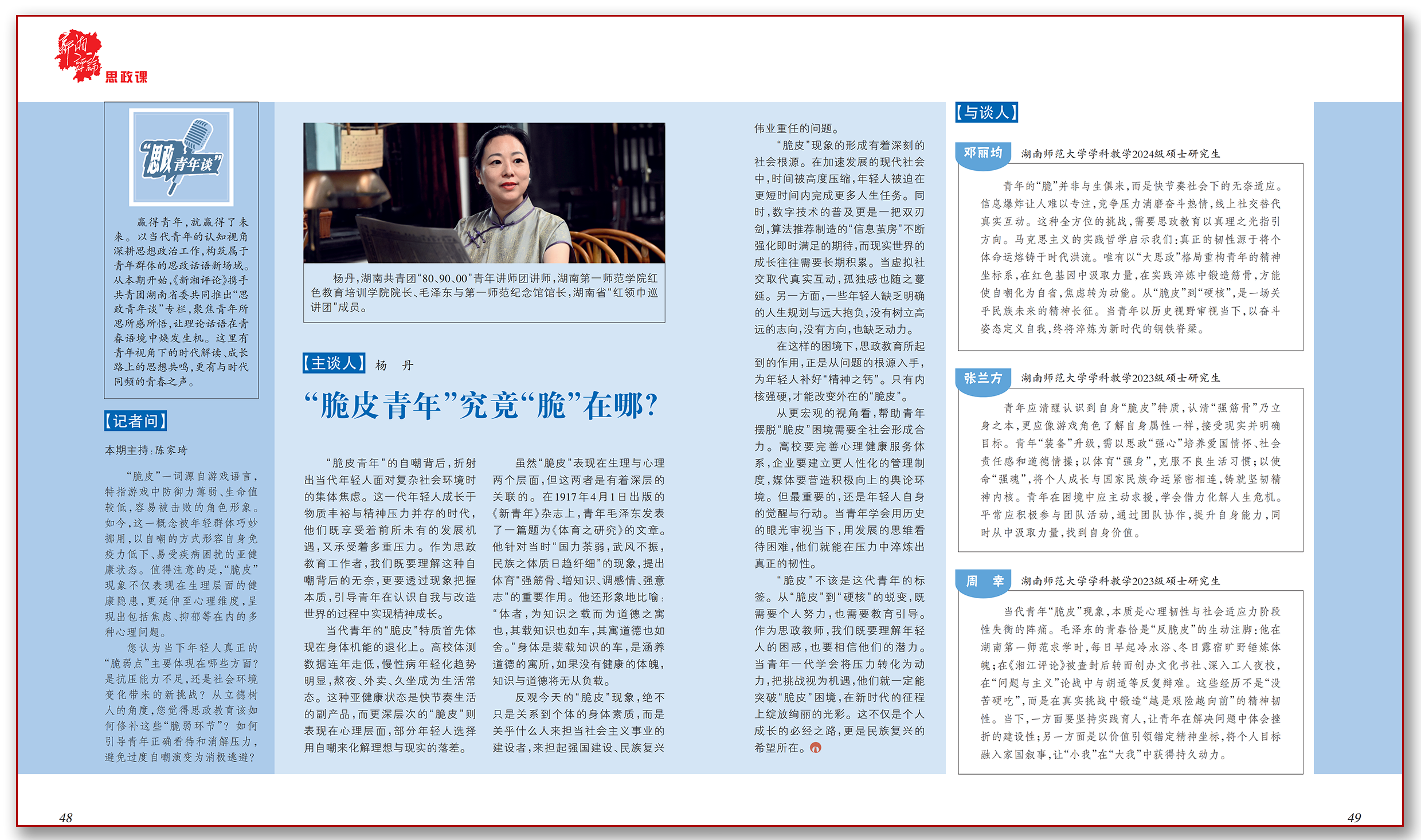 “脆皮青年”究竟“脆”在哪？.png