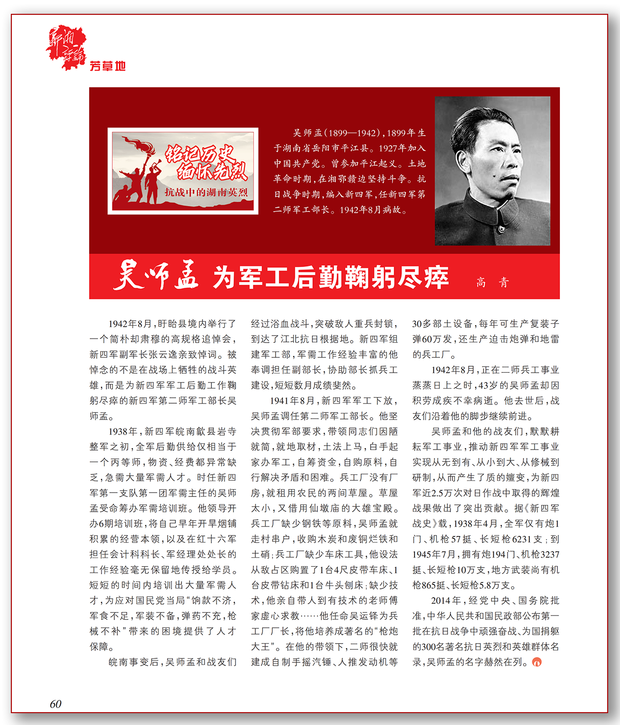 为军工后勤鞠躬尽瘁.png
