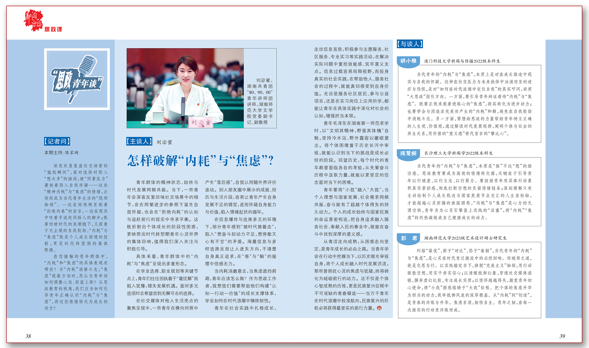 怎样破解“内耗”与“焦虑”？.png