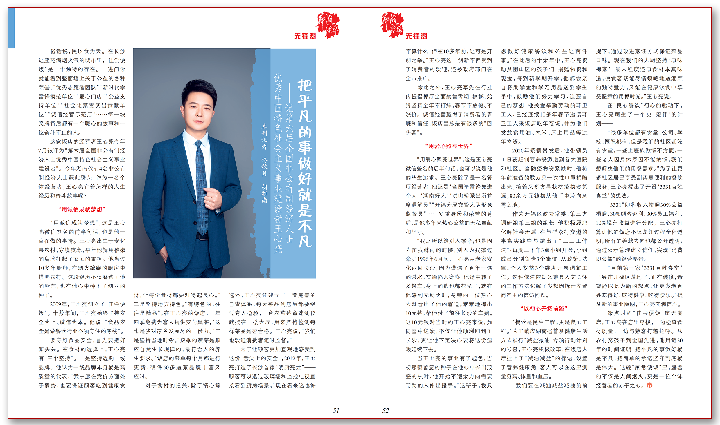 把平凡的事做好就是不凡.png