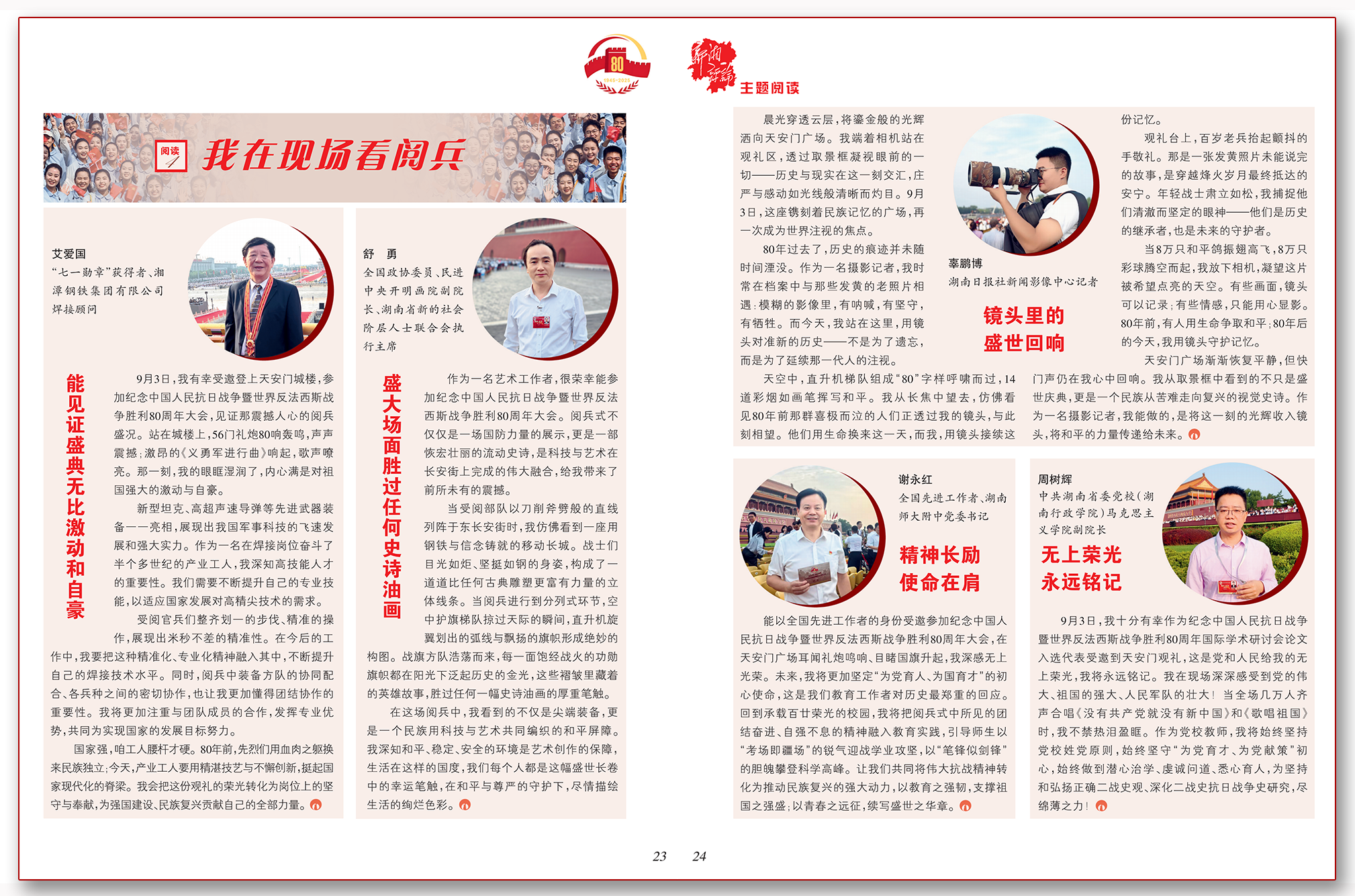我在现场看阅兵.png