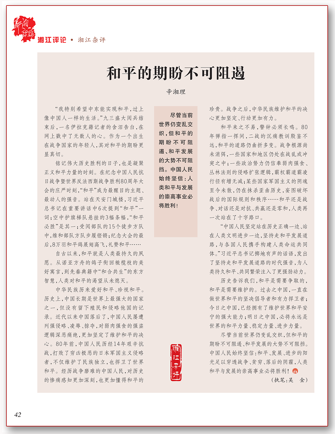 人民的力量不可战胜.png