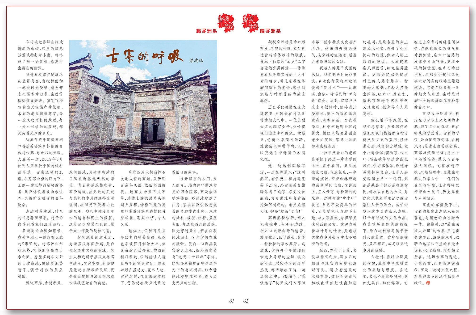 古寨的呼吸.png
