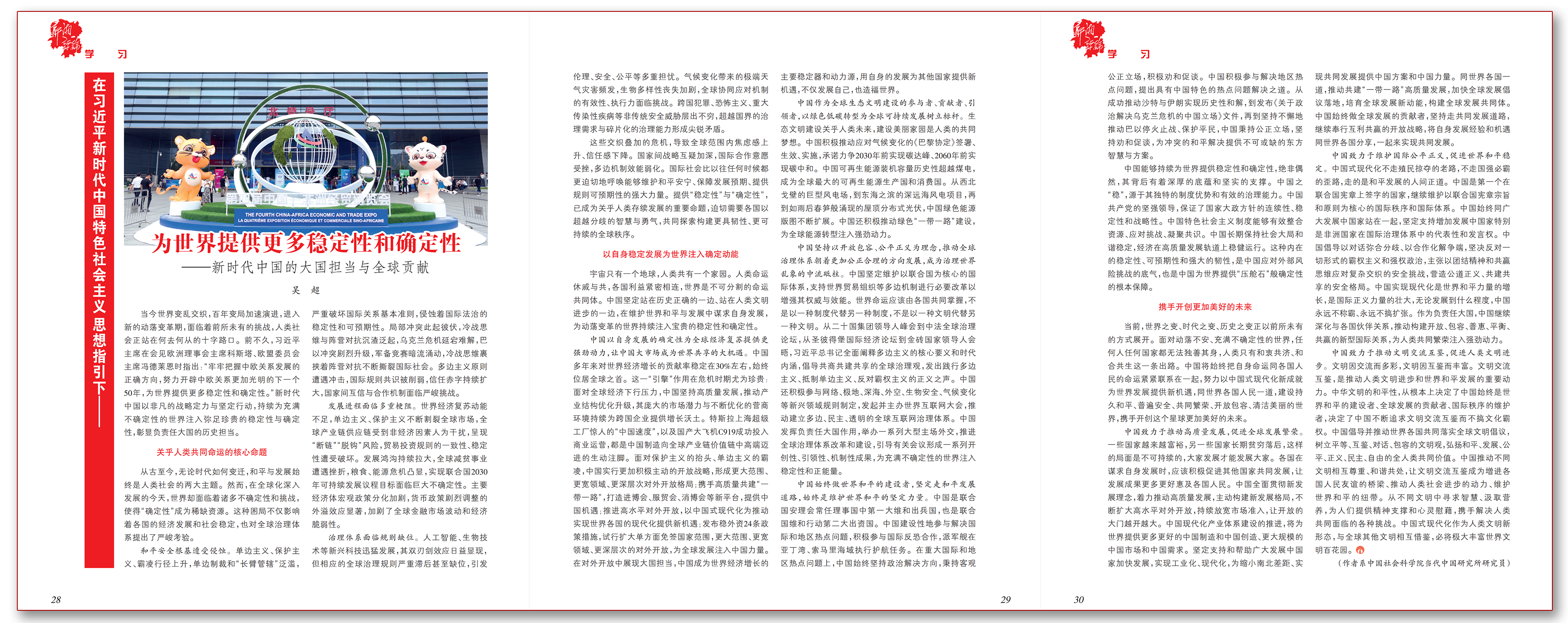 为世界提供更多稳定性和确定性.png