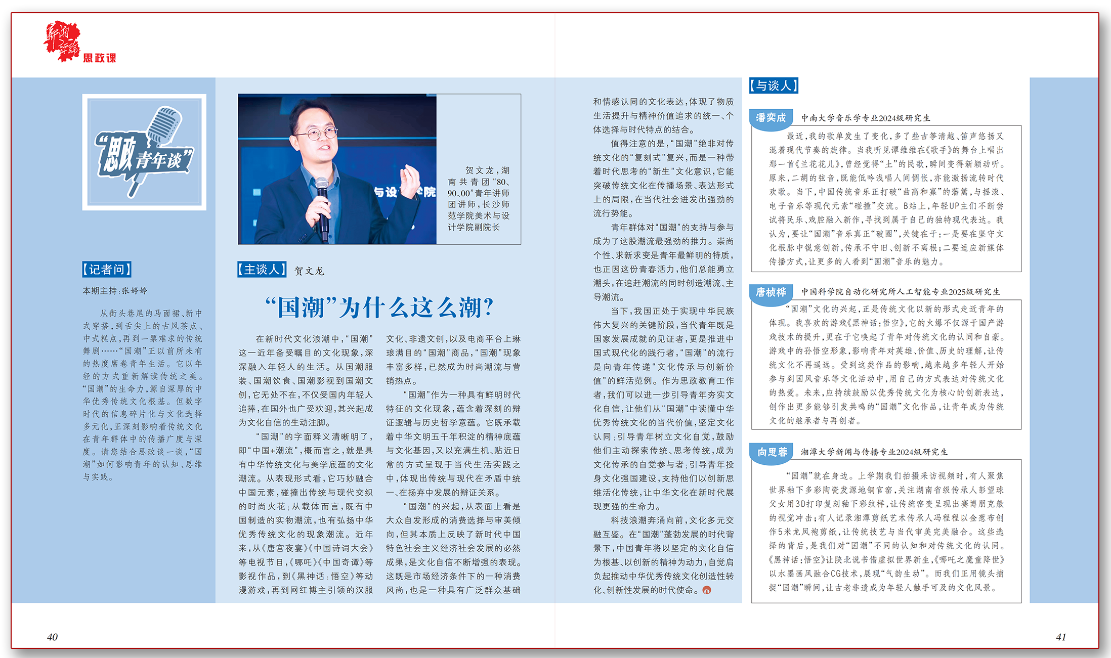 “国潮”为什么这么潮？.png