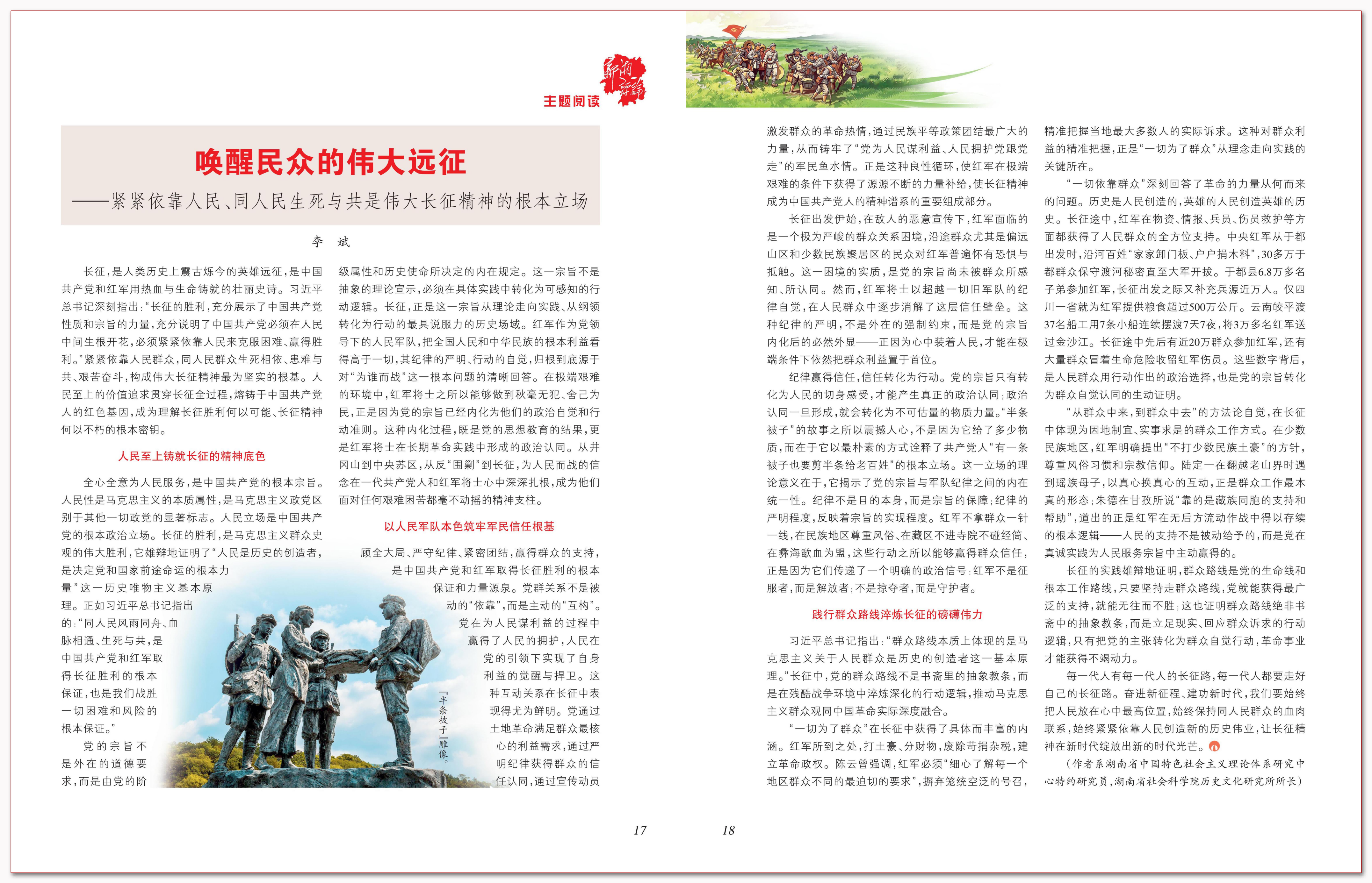 唤醒民众的伟大远征.png 唤醒民众的伟大远征.png
