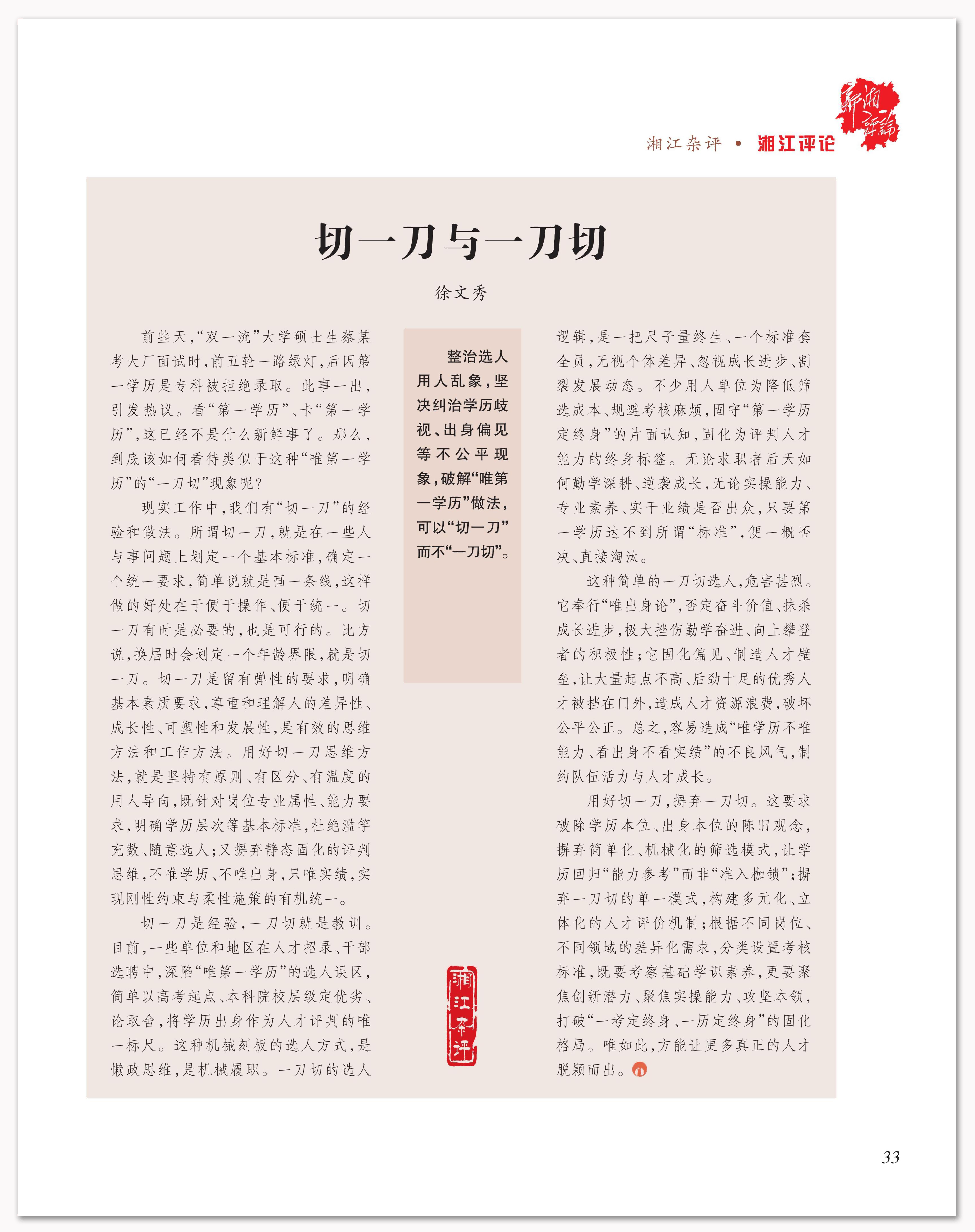 切一刀与一刀切.png