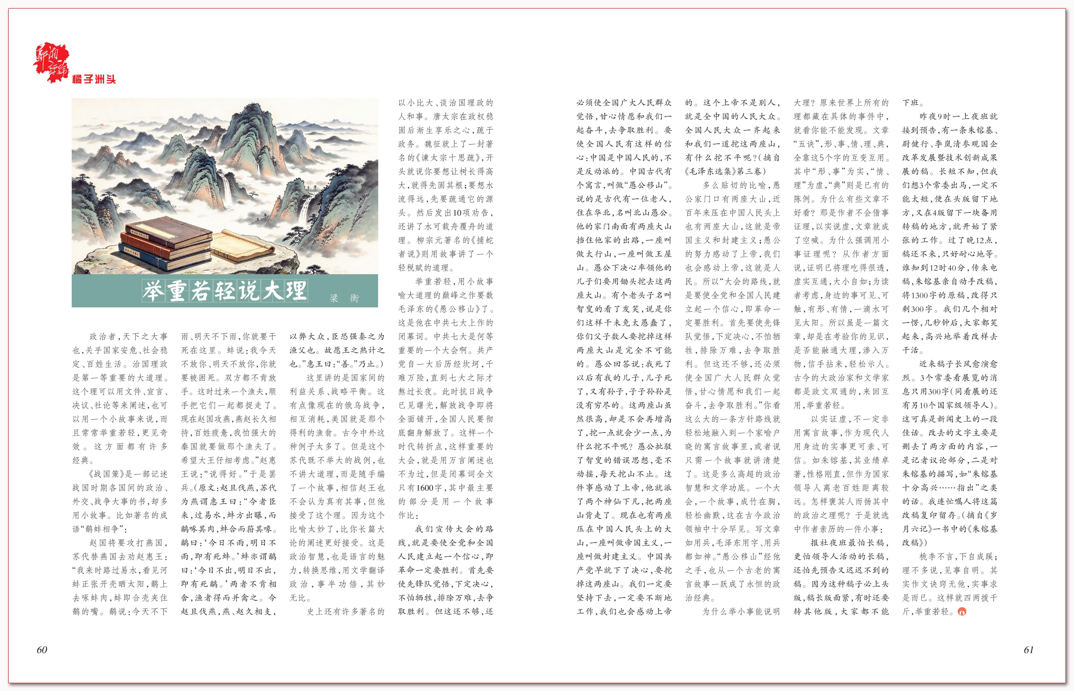 举重若轻说大理.png 举重若轻说大理.png
