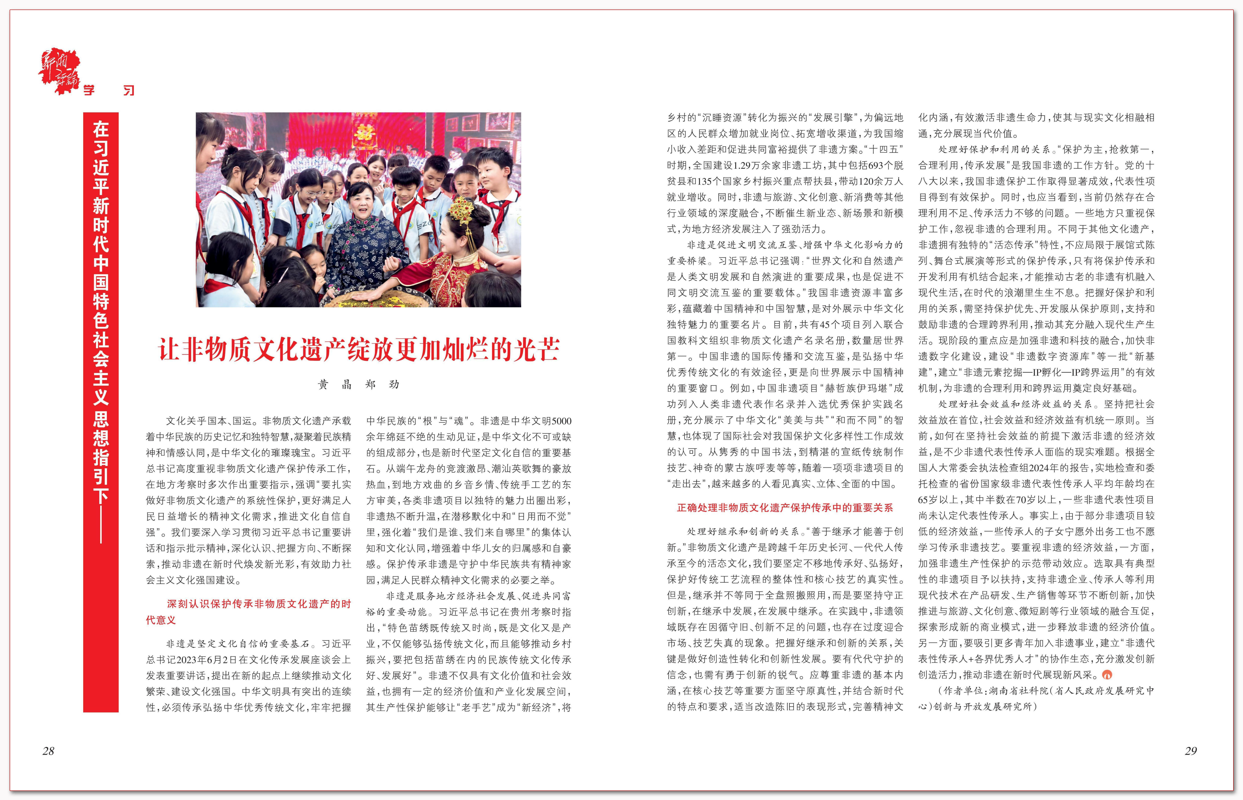 让非物质文化遗产绽放更加灿烂的光芒.png 让非物质文化遗产绽放更加灿烂的光芒.png