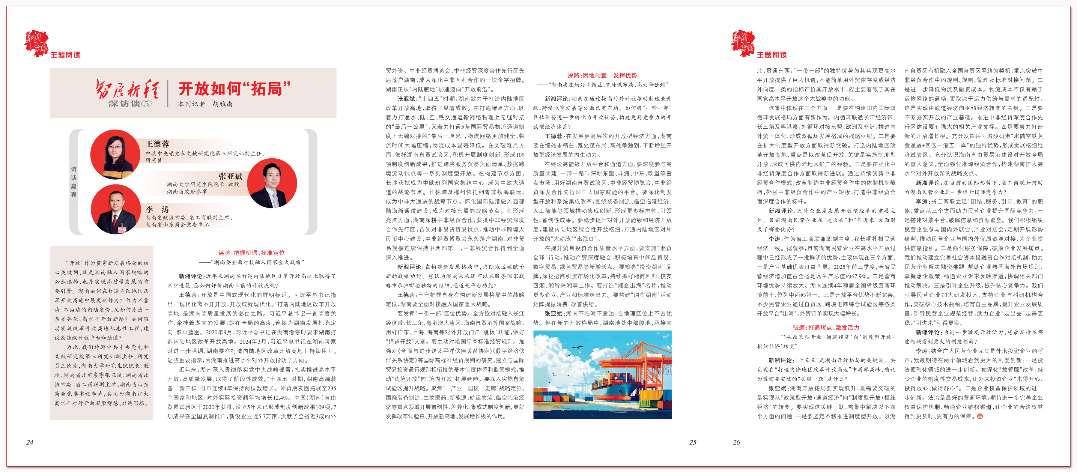 开放如何“拓局”.png 开放如何“拓局”.png