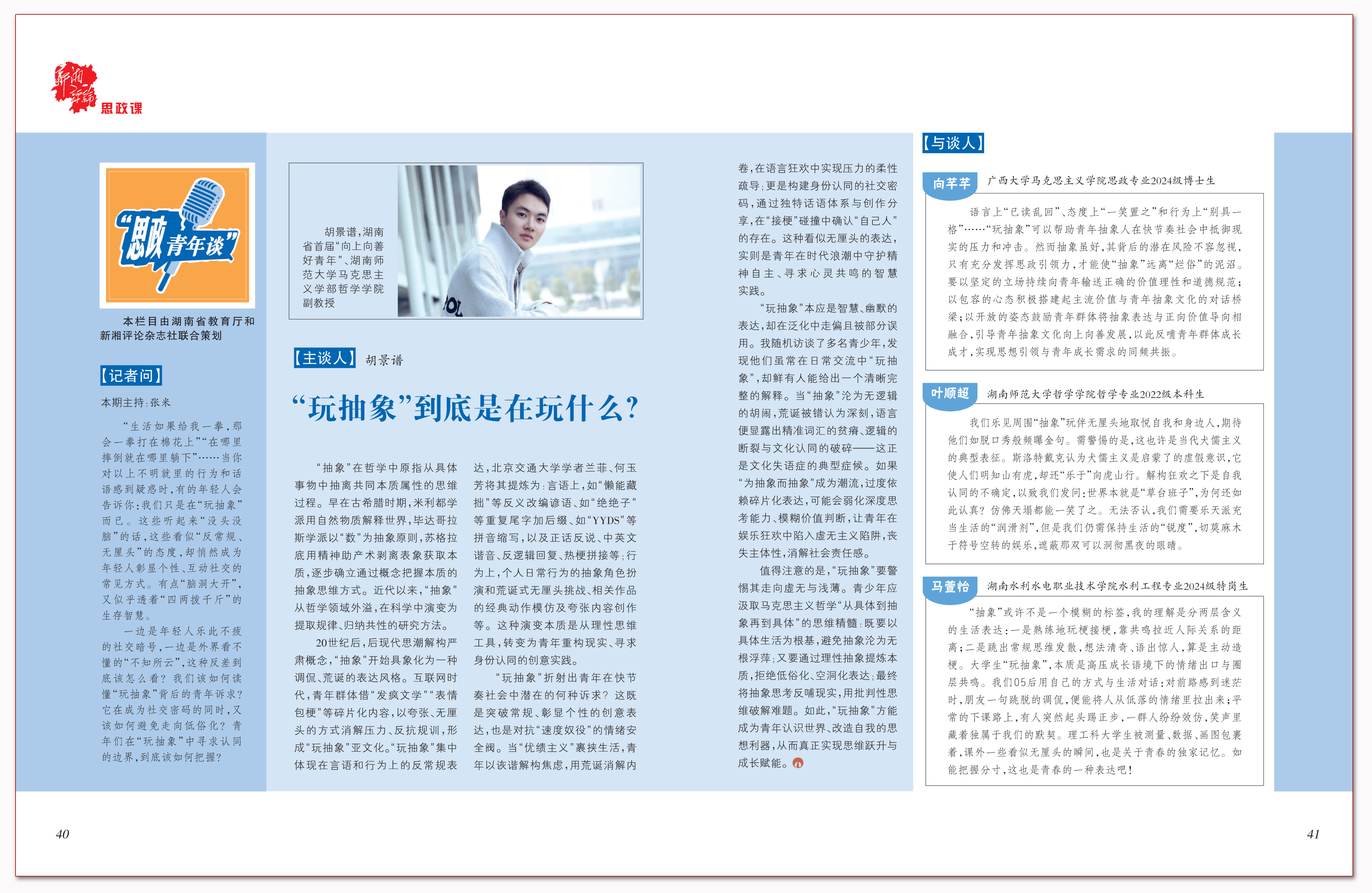 “玩抽象”到底是在玩什么?.png “玩抽象”到底是在玩什么?.png