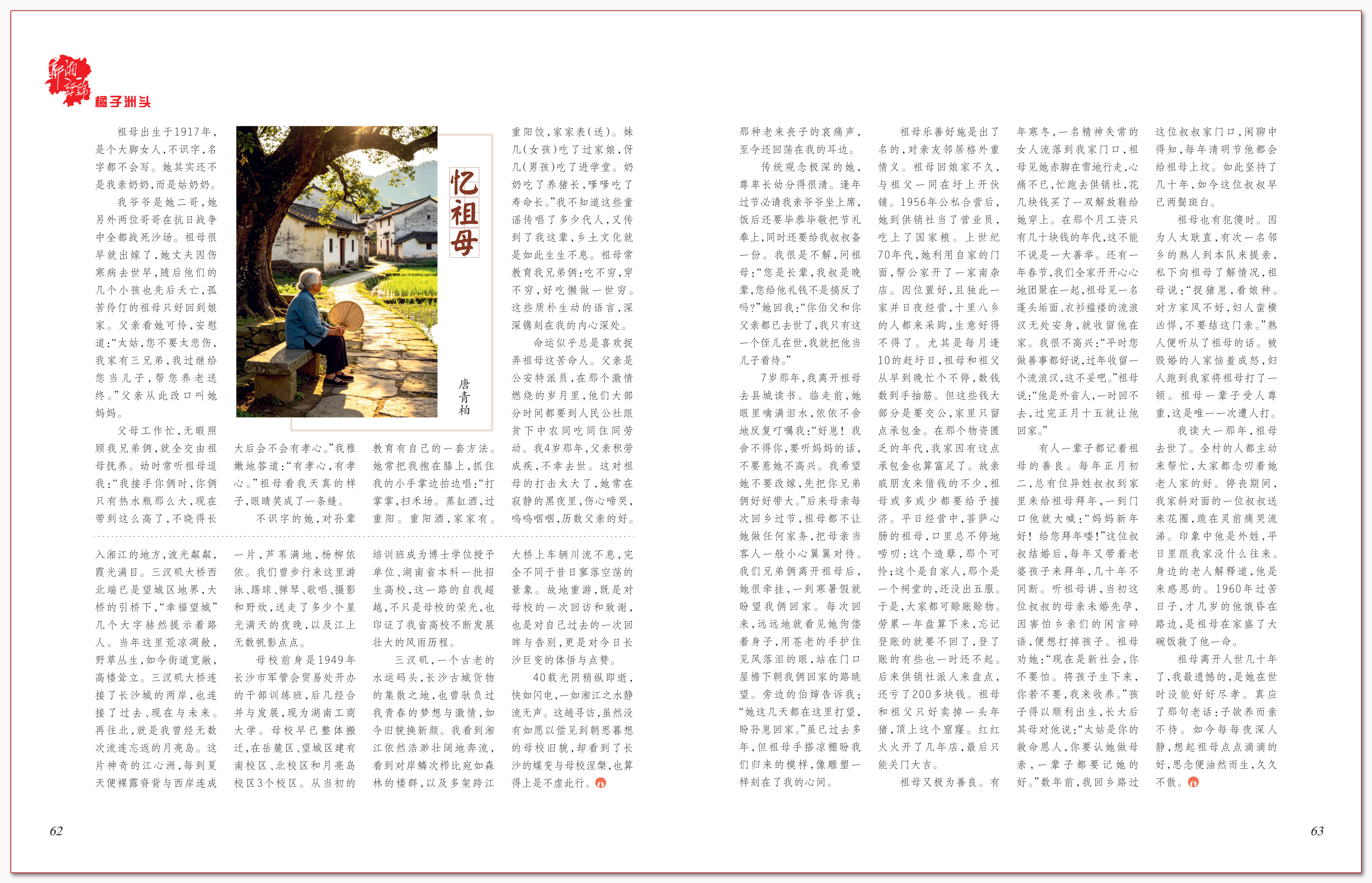 忆祖母.png 忆祖母.png