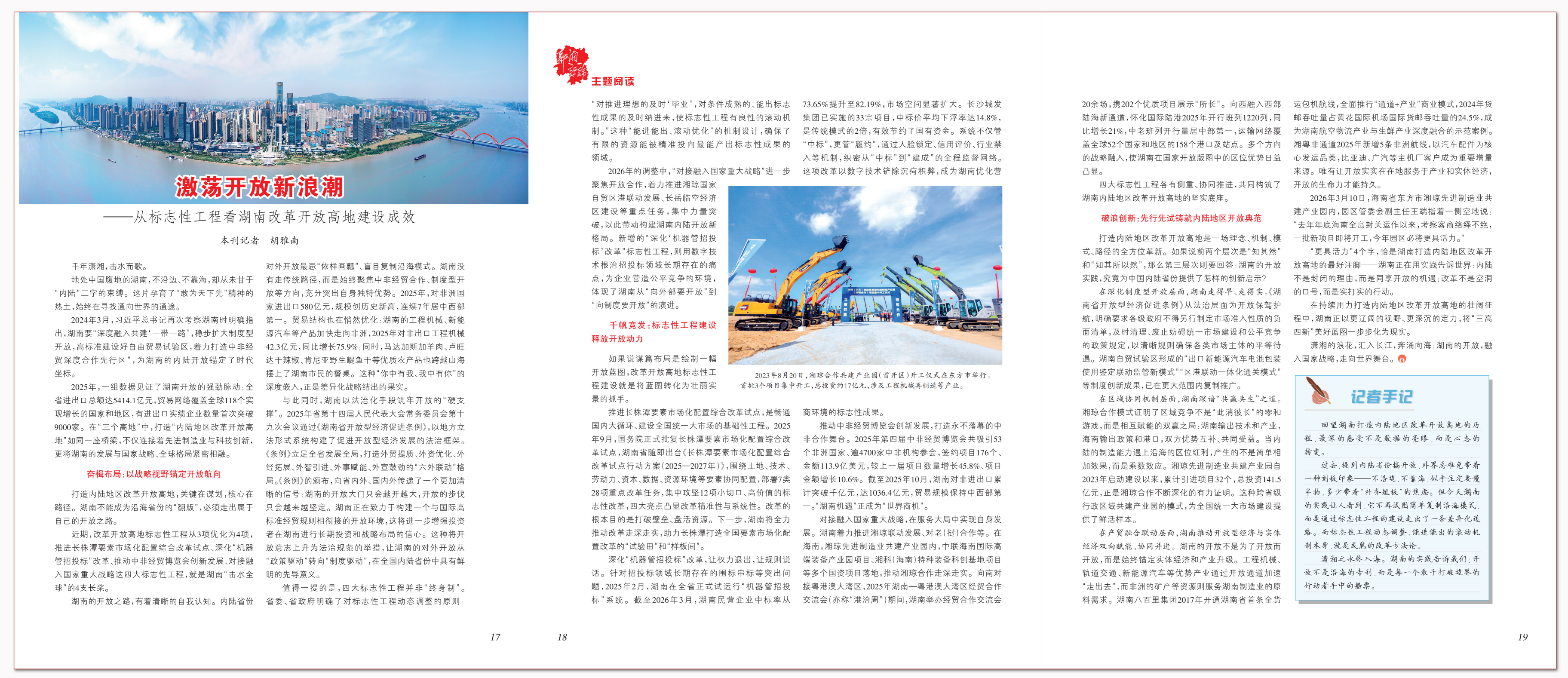 激荡开放新浪潮.png