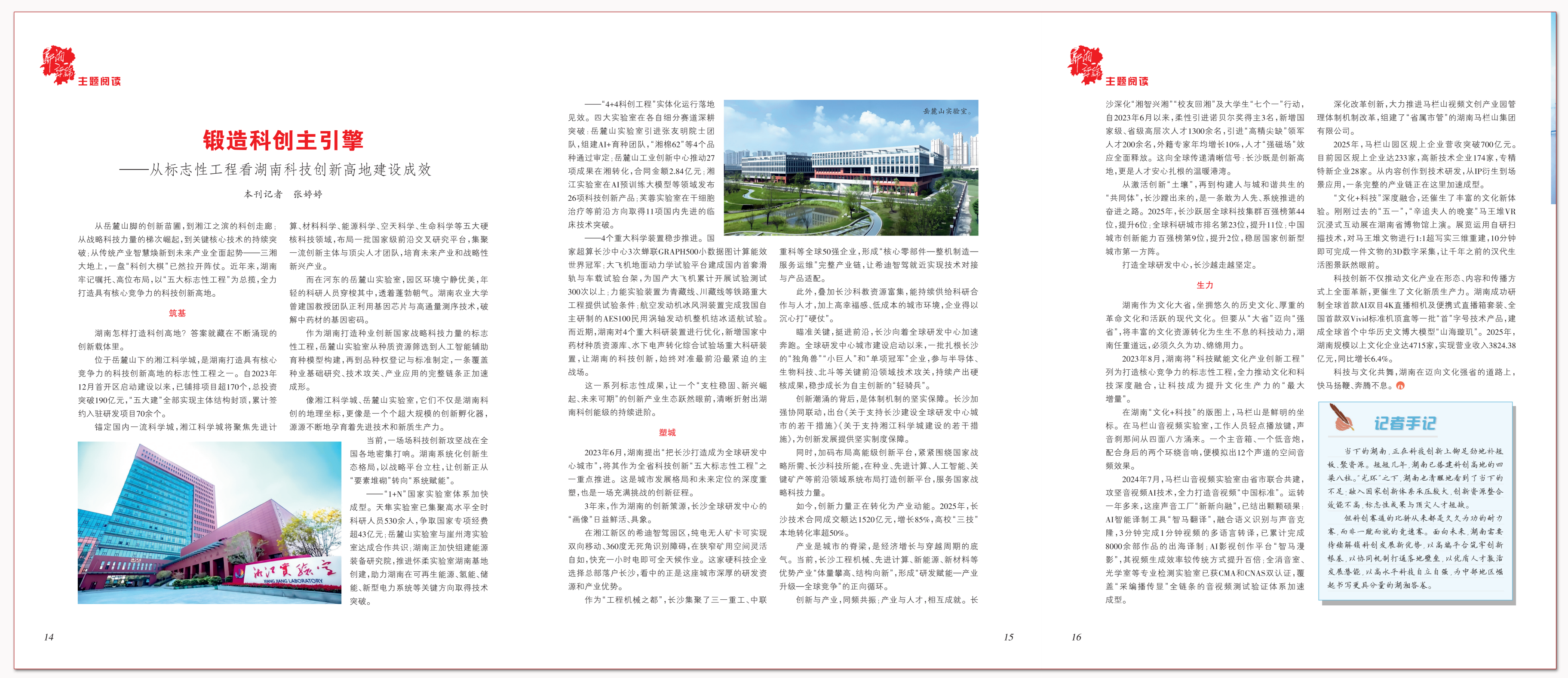 锻造科创主引擎.png 锻造科创主引擎.png