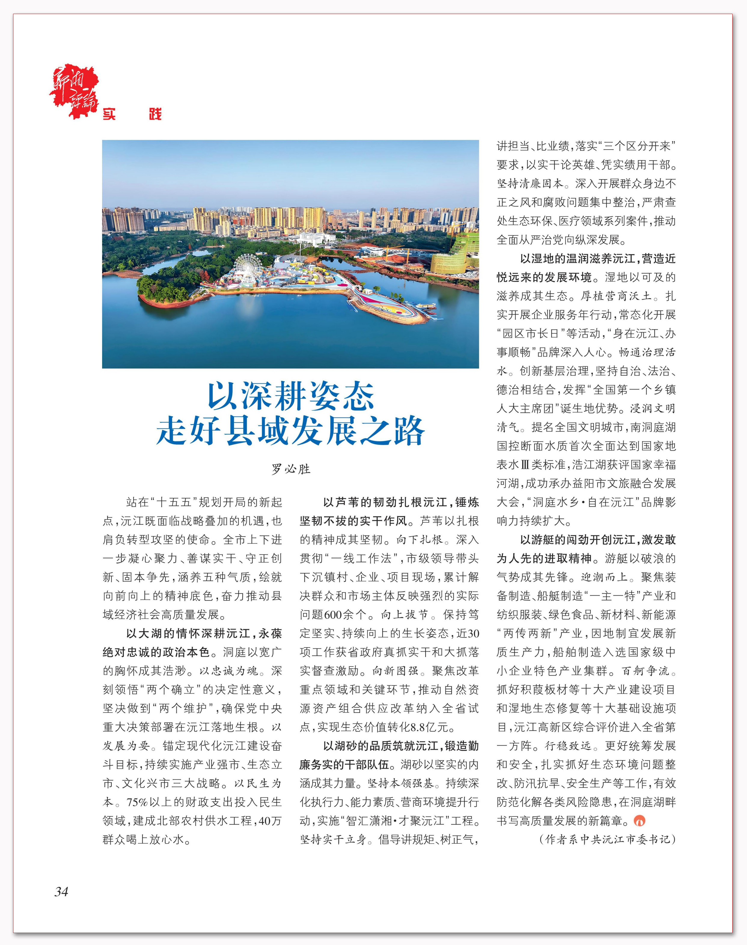 以深耕姿态走好县域发展之路.png 以深耕姿态走好县域发展之路.png